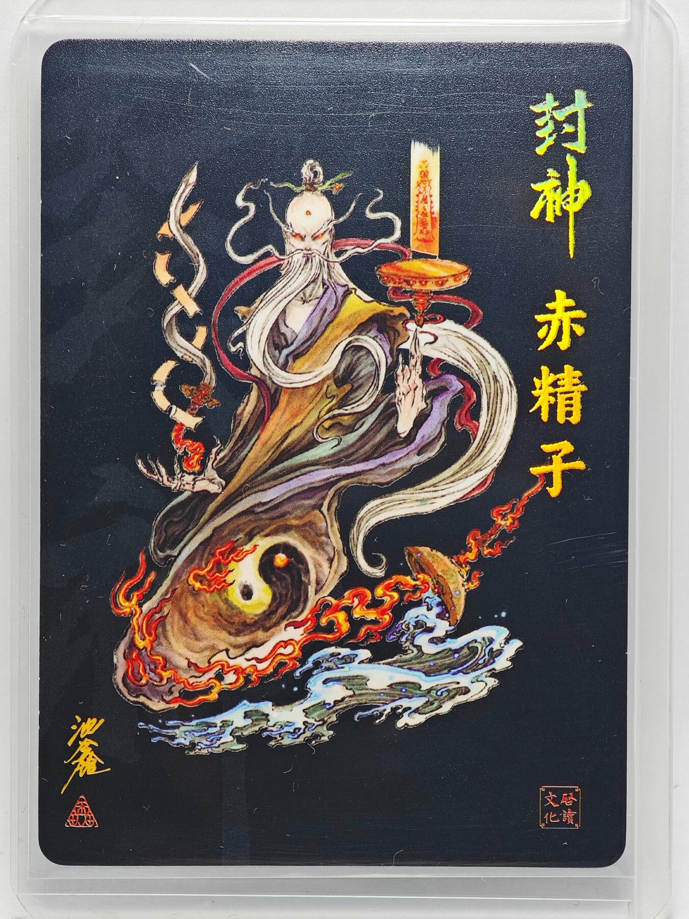 白泽拍卖卡牌手绘专场第27期