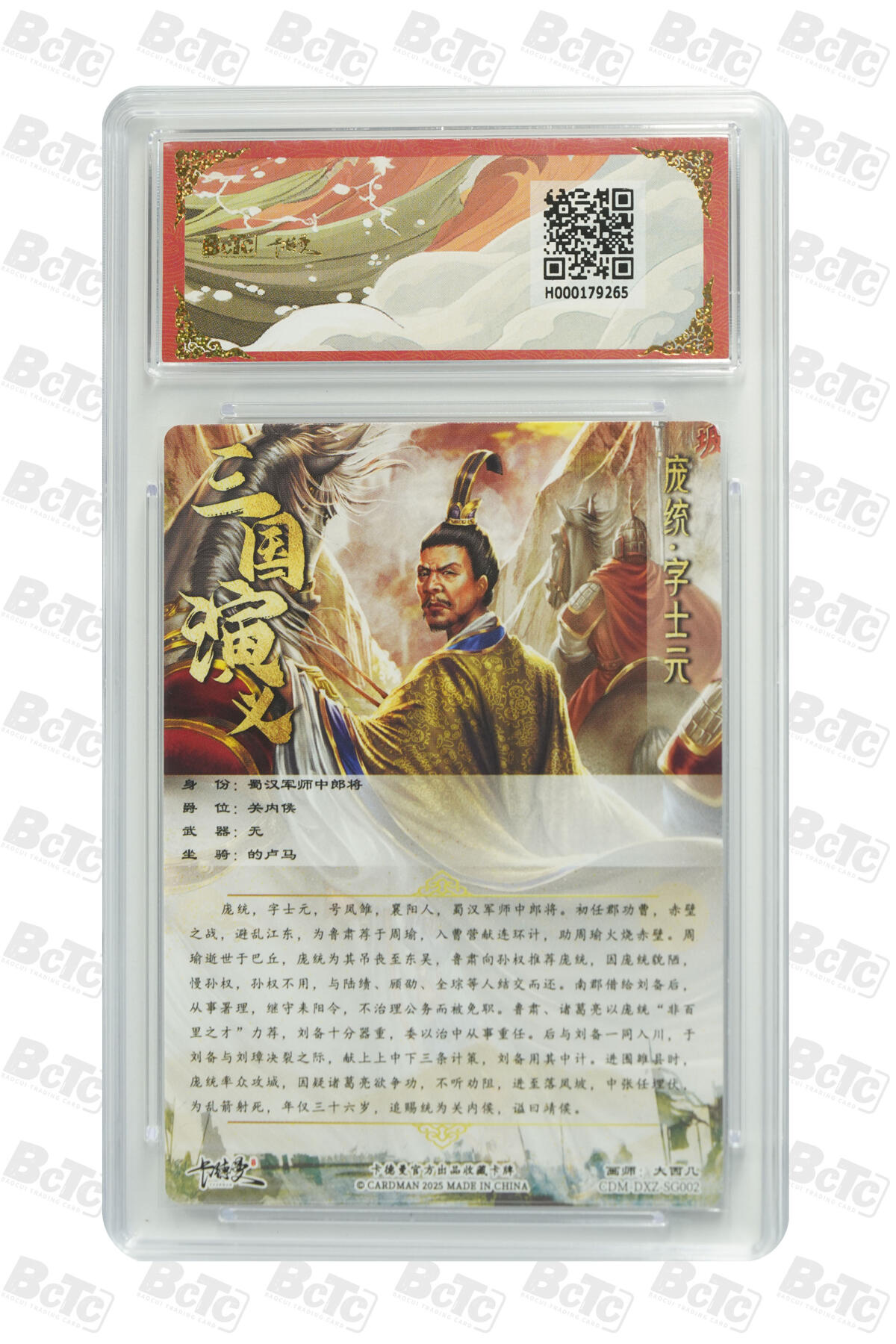 阳大大卡牌拍卖第79期（持续收拍品，周六晚上九点截拍，进群福利早知道）