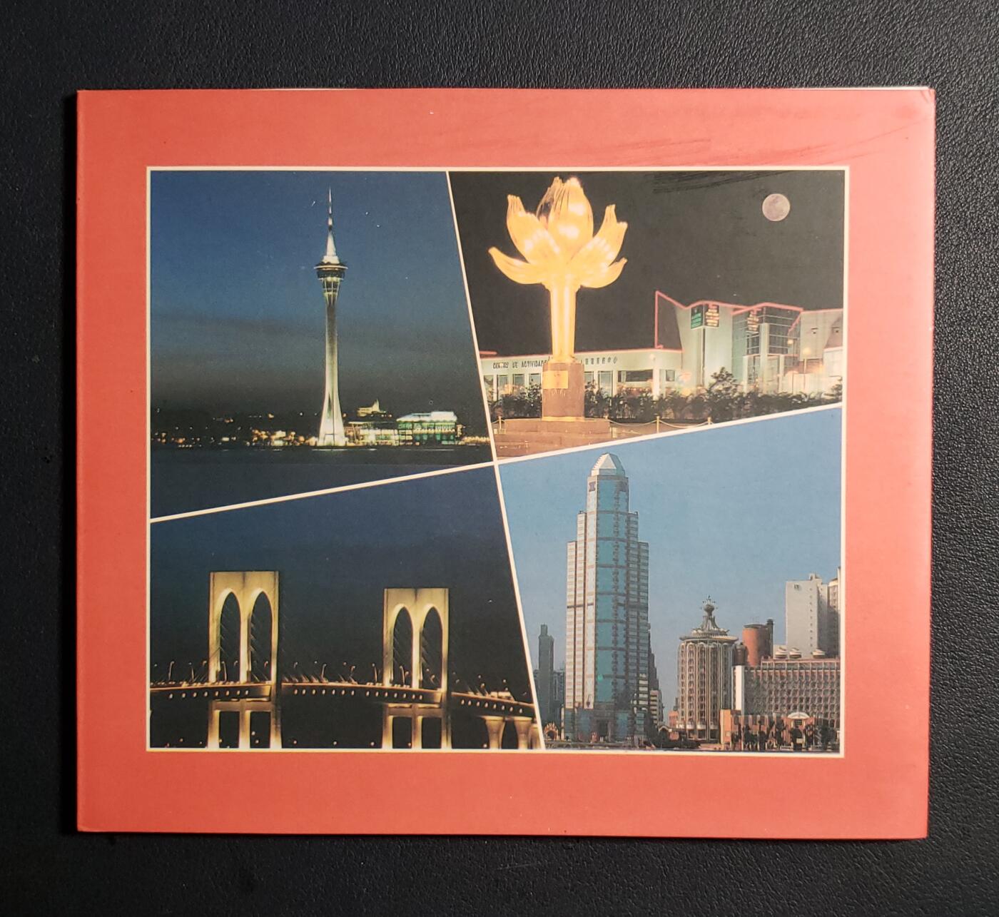 世界各国普、纪币捡漏专场(第十七场) 原册 澳门壹亳～拾圆七枚套币