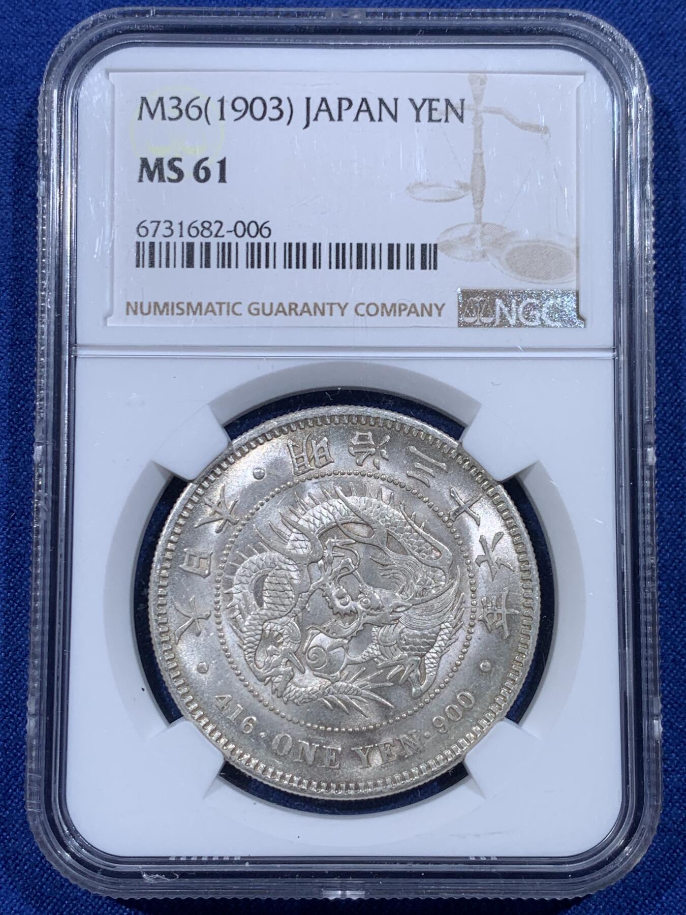 《竞宝斋》第433场 周日，周一 2场连拍 （全场包邮） NGC MS61 日本1903明治三十六年壹圆银币，此枚原汁原味，状态在同分中遥遥领先，视觉效果非常出众
