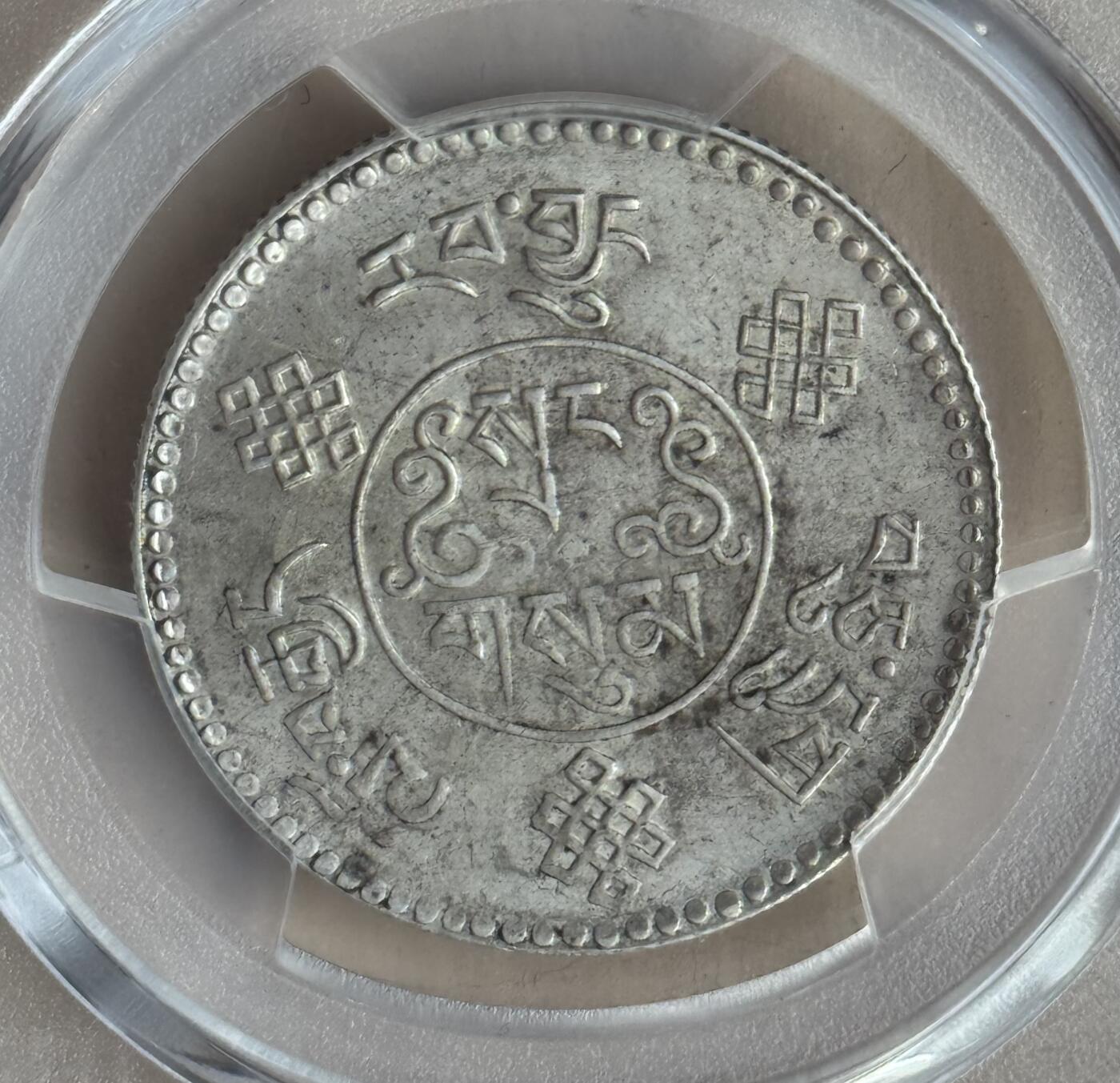 1934年初版桑松原味银币 PCGS-AU58