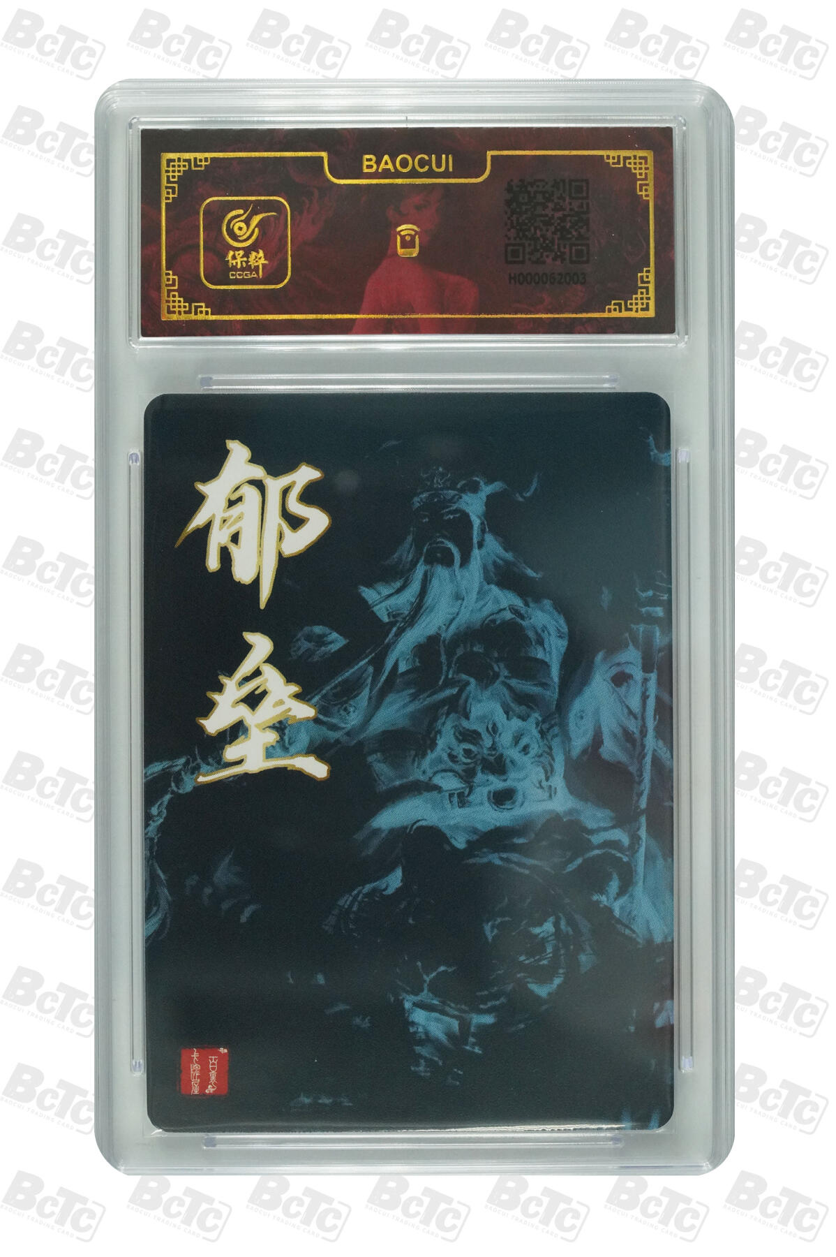 阳大大卡牌拍卖第79期（持续收拍品，周六晚上九点截拍，进群福利早知道）