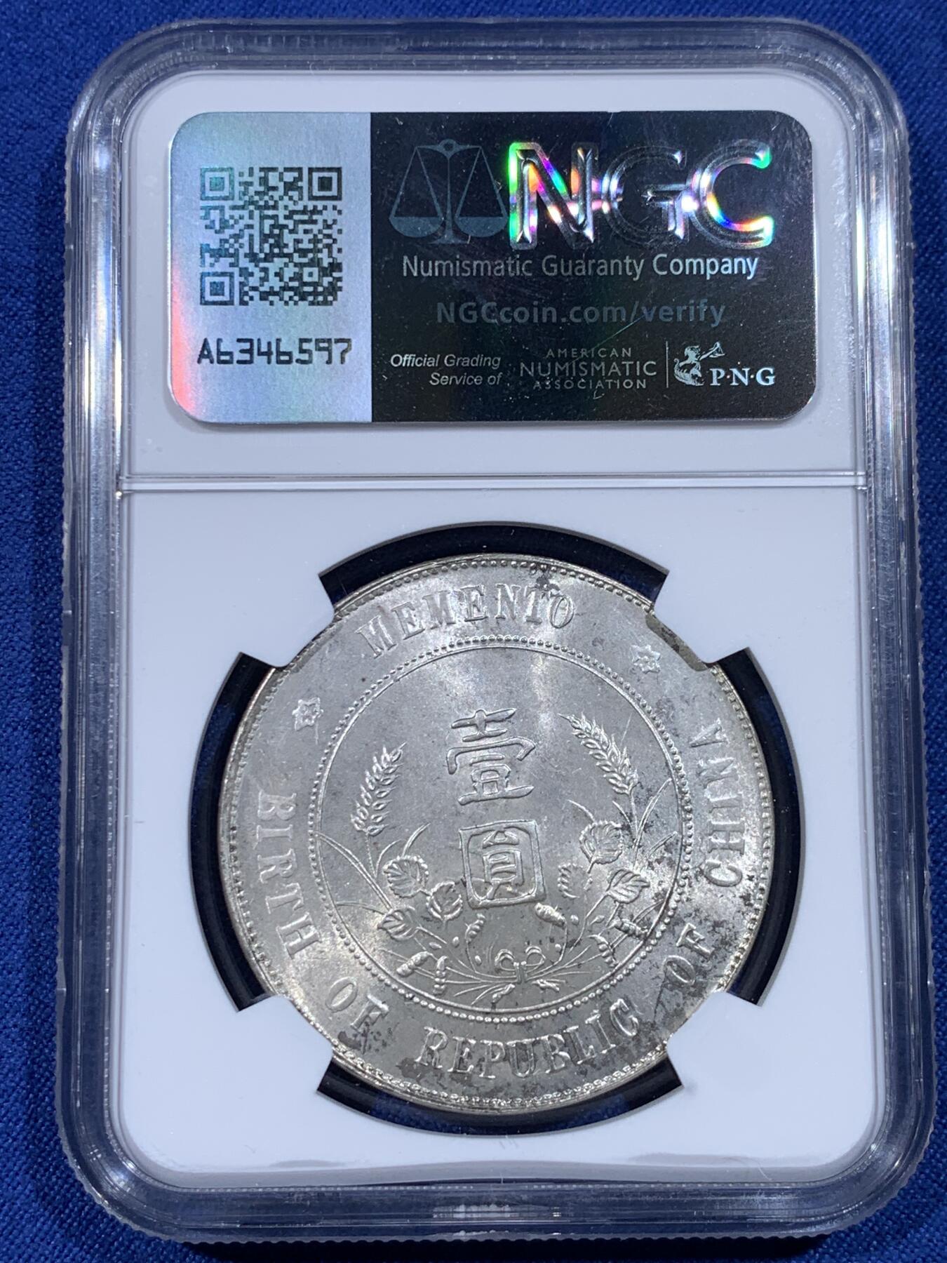 《竞宝斋》第433场 周日，周一 2场连拍 （全场包邮） NGC MS62 1927年民国孙小头开国纪念银元