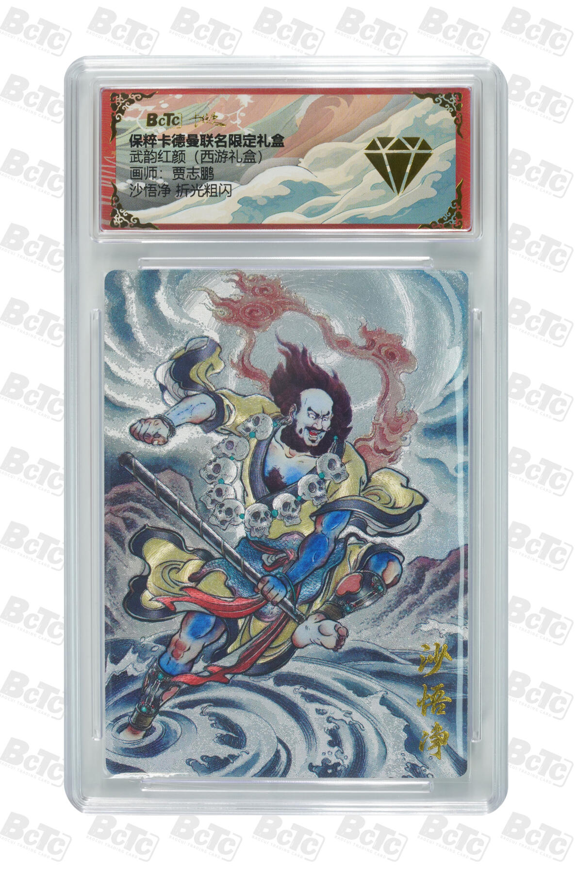 阳大大卡牌拍卖第79期（持续收拍品，周六晚上九点截拍，进群福利早知道）