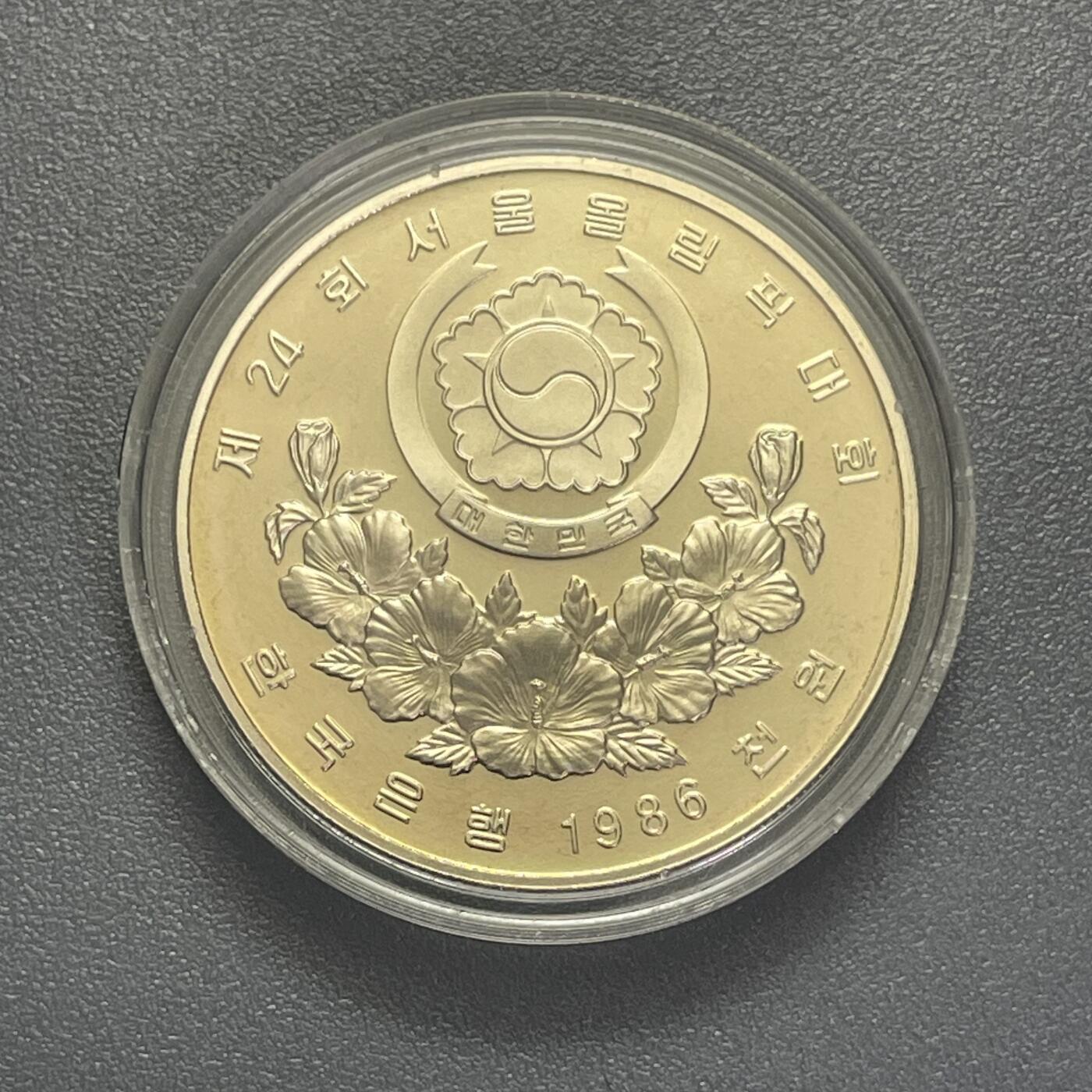 回流1115 韩国1986年第二十四届夏季奥运会精制纪念币 篮球