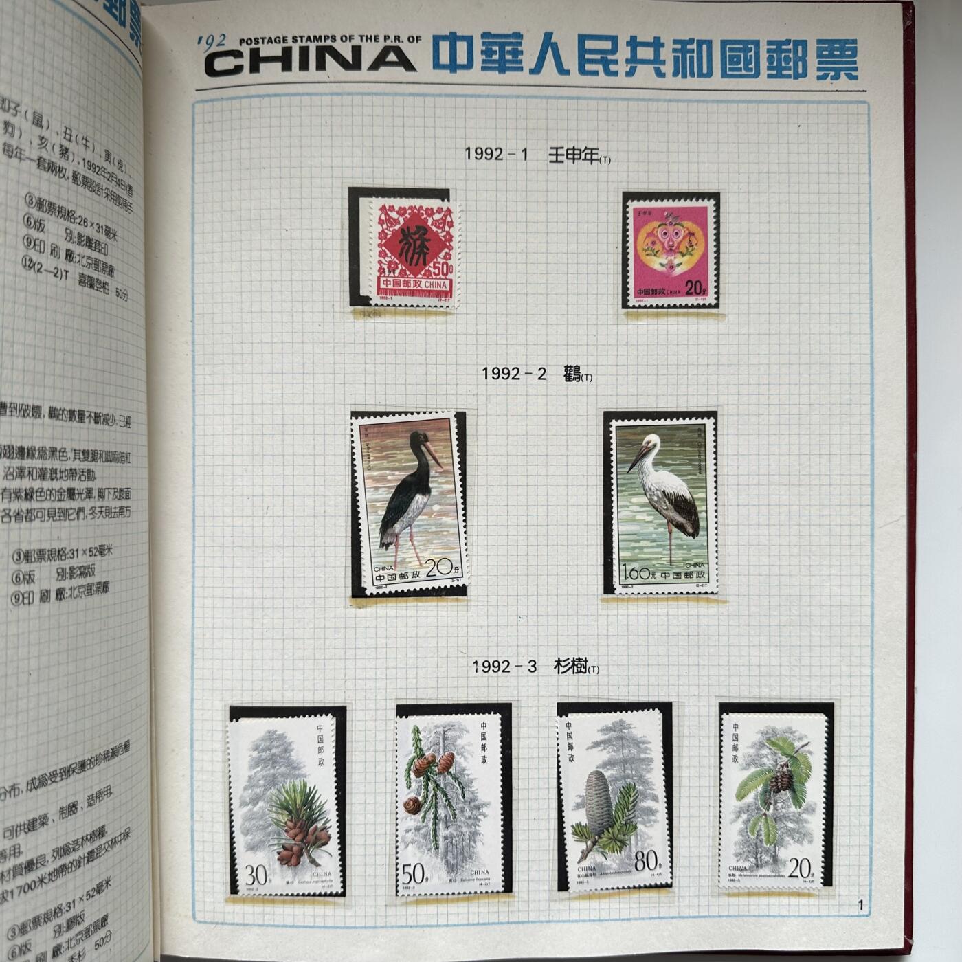 🌹外币初藏🌹🐯2025年第121场  每周二四六晚8️⃣点 哈萨克纪念币 1992年邮票年册