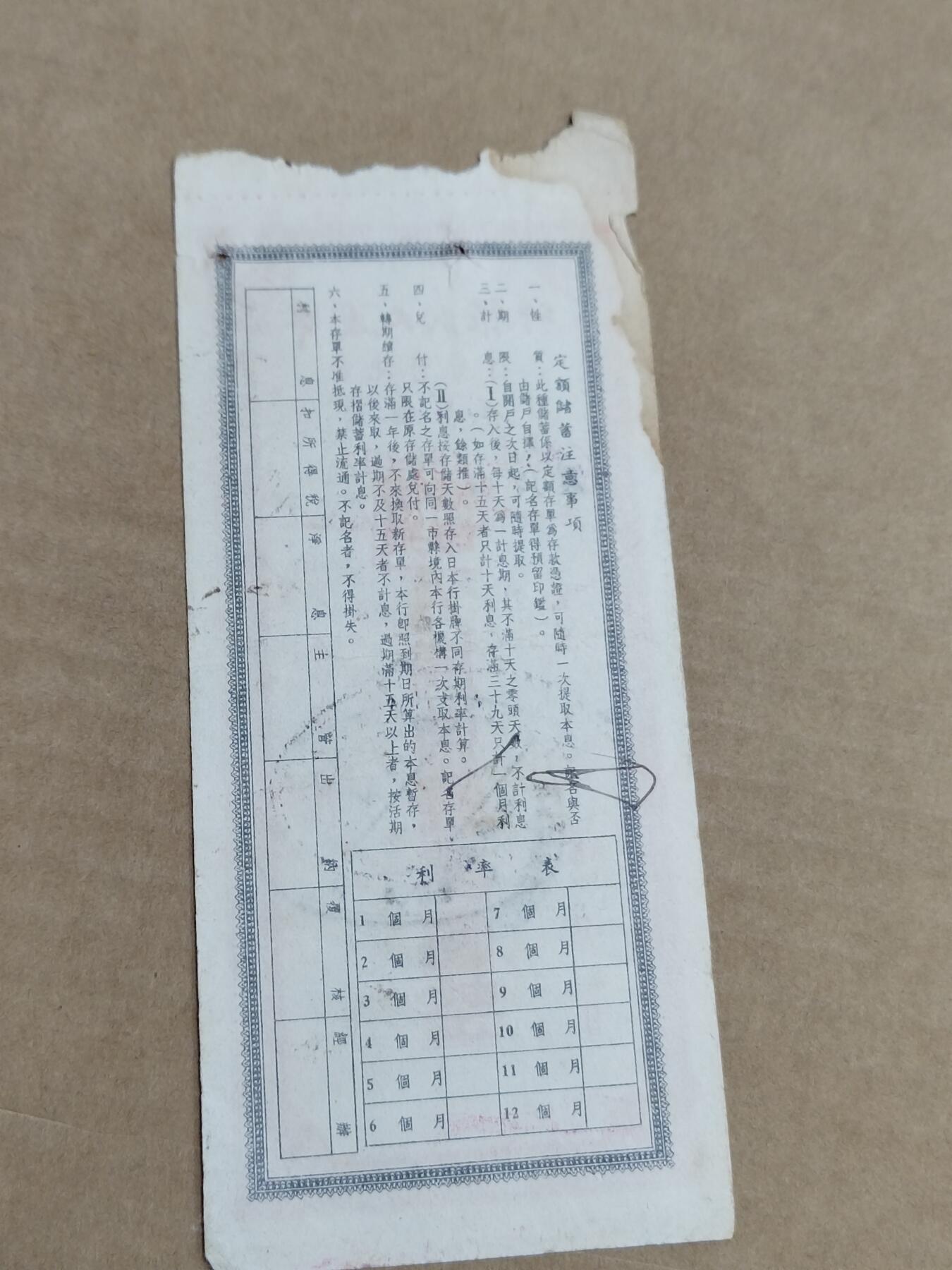 PCAI钱币29-568  票据小专场 湖北一万