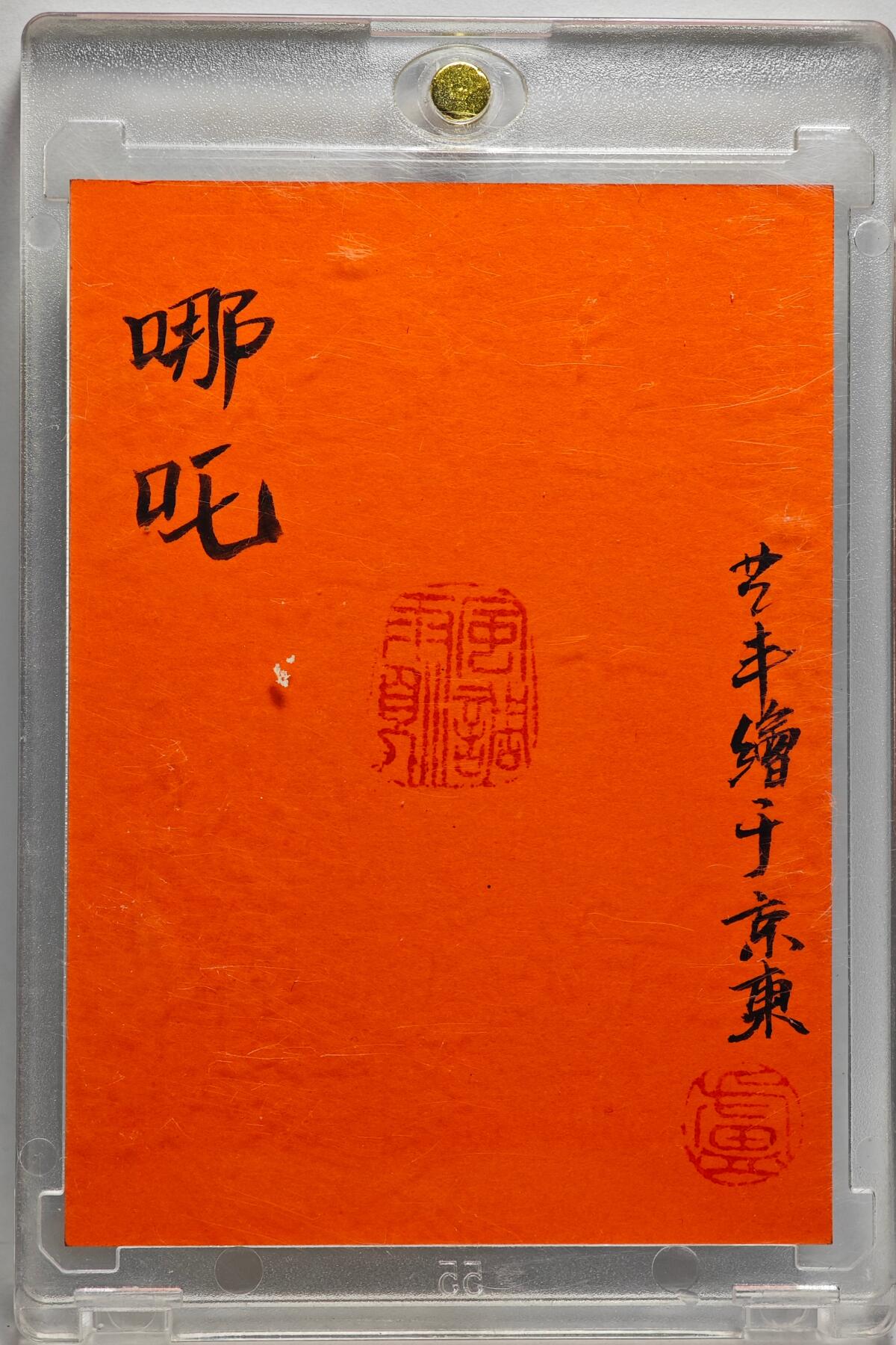 白泽拍卖卡牌手绘专场第27期