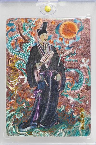 白泽拍卖卡牌手绘专场第27期 - 2025 人文之宝 艺术家联名限定卡 卧龙诸葛  李云中亲签 粗闪 卡砖封装