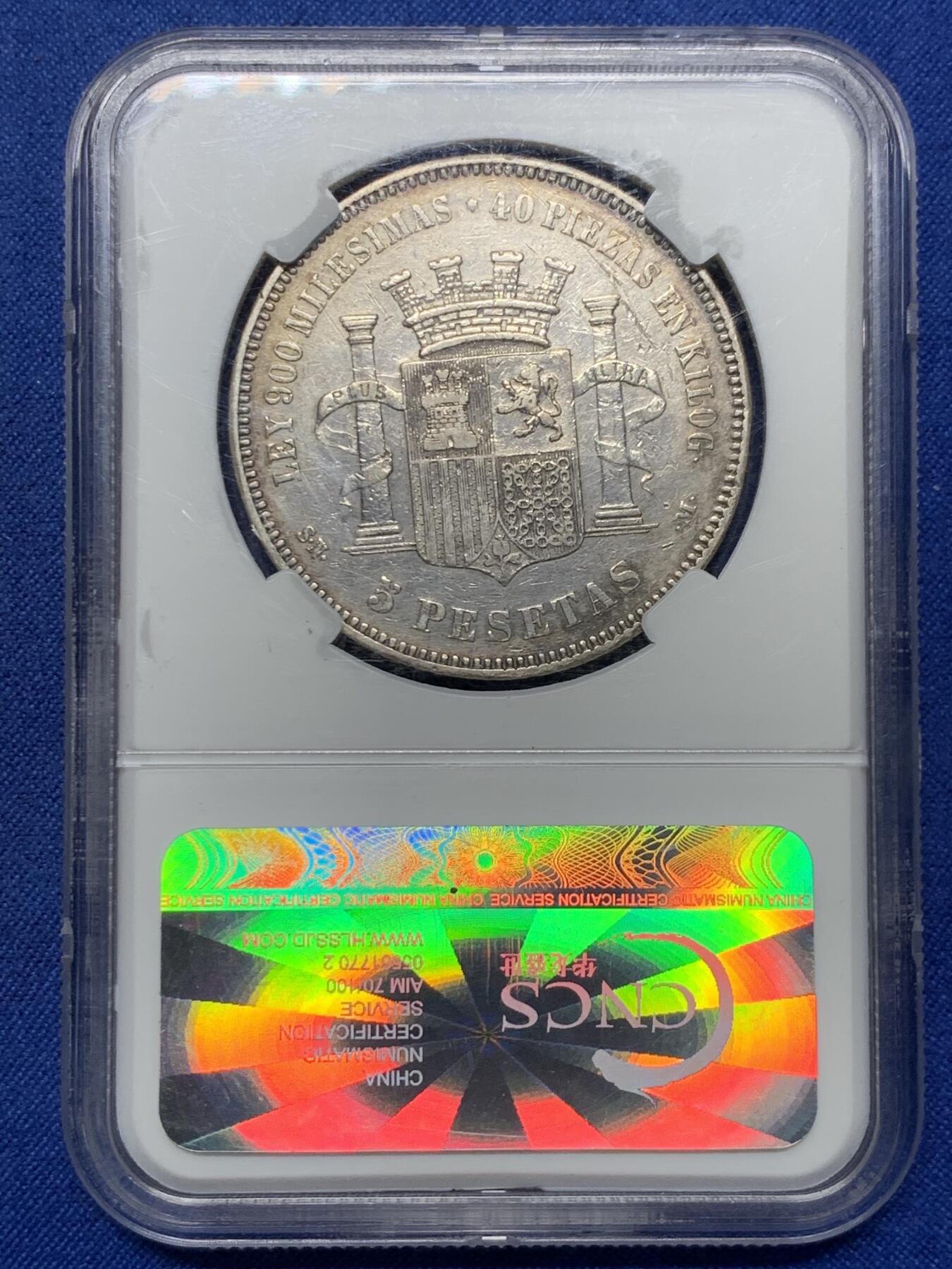 《竞宝斋》第433场 周日，周一 2场连拍 （全场包邮） CNCS XF45 西班牙1870年拿花女神5比塞塔银币