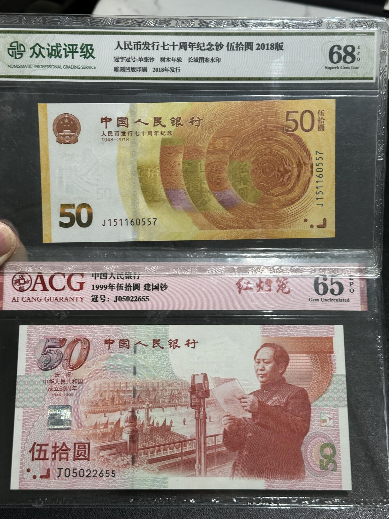 《外钞收藏家》第五百七十九期（连拍场）（本平台长期征集拍品、欢迎藏友们联系合作）