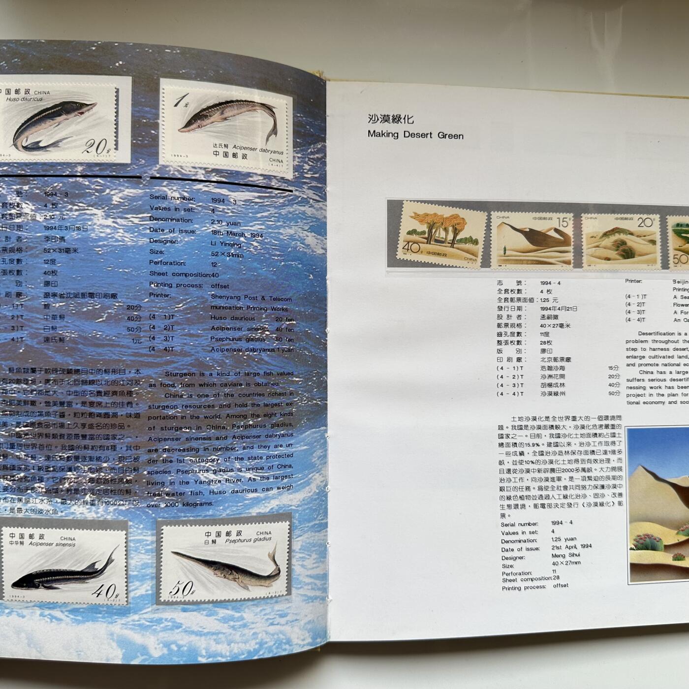 🌹外币初藏🌹🐯2025年第121场  每周二四六晚8️⃣点 哈萨克纪念币 1994年邮票年册