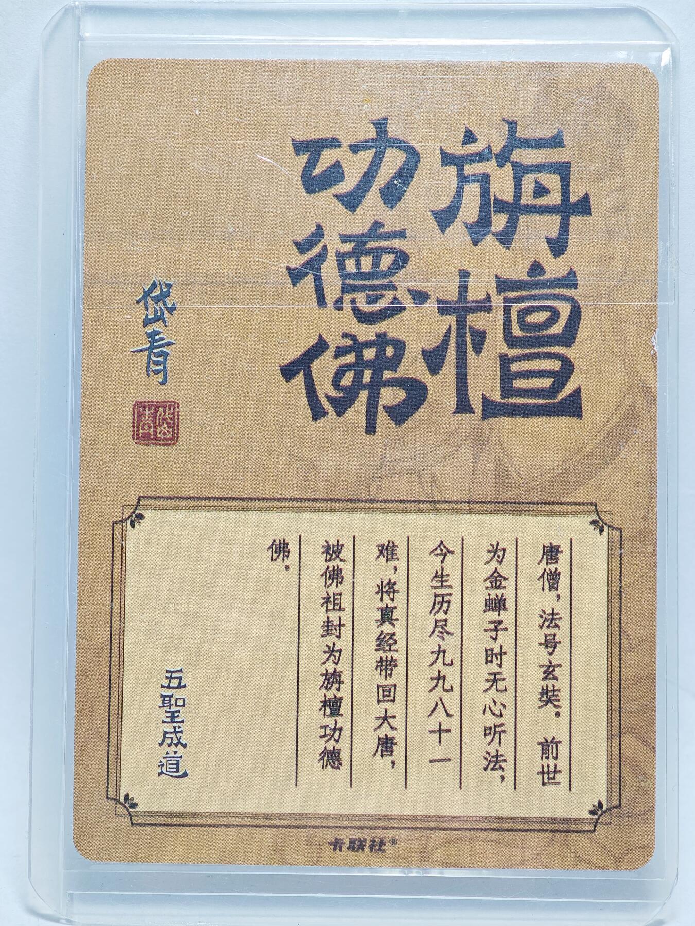 白泽拍卖卡牌手绘专场第27期