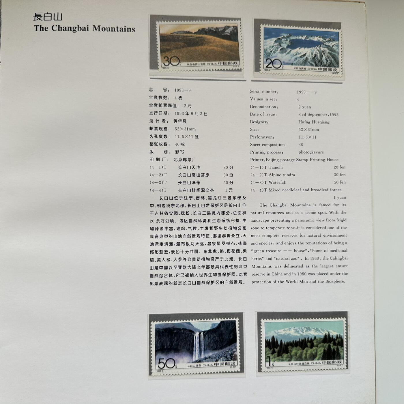 🌹外币初藏🌹🐯2025年第121场  每周二四六晚8️⃣点 哈萨克纪念币 1993年邮票年册