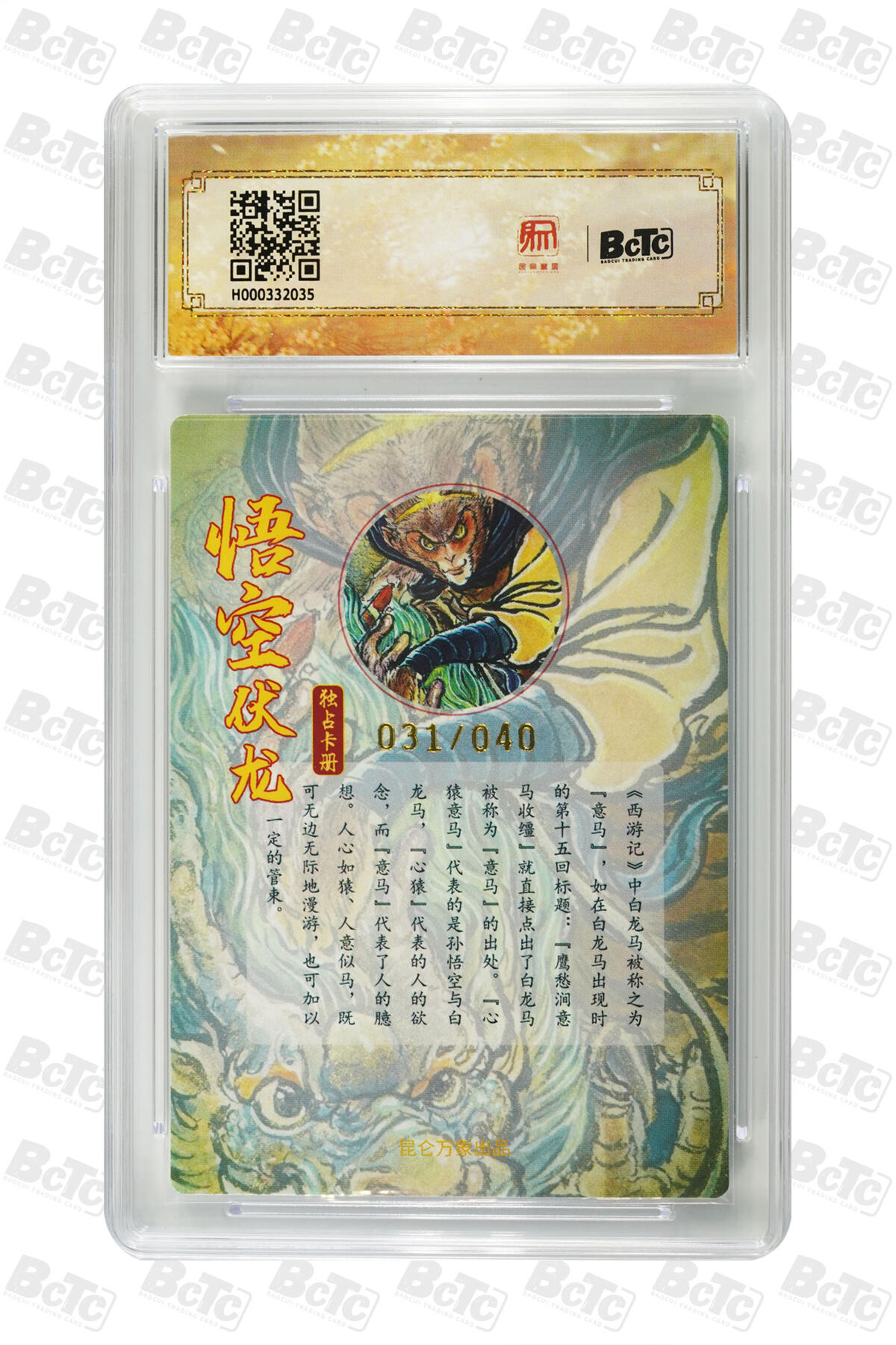 白泽拍卖卡牌手绘专场第27期