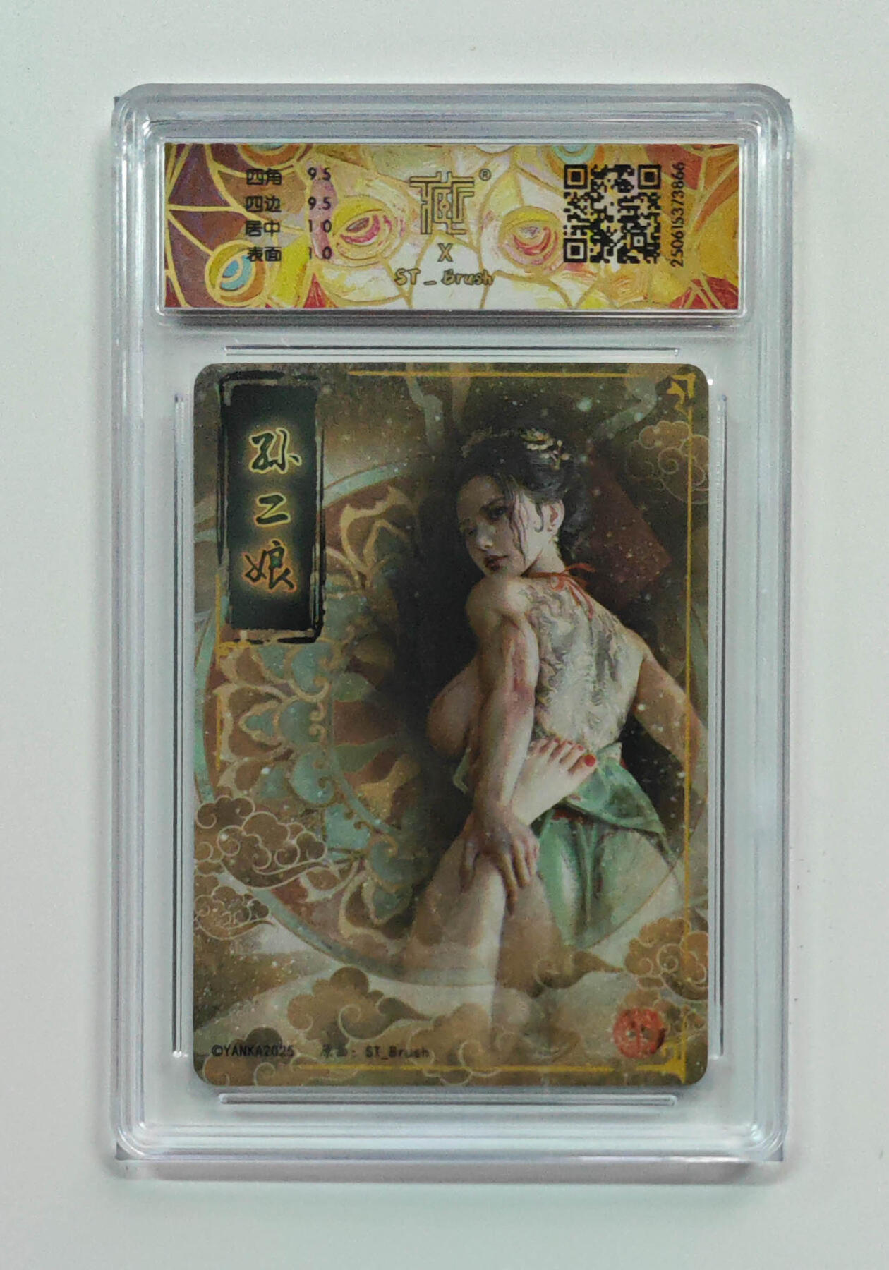 阳大大卡牌拍卖第79期（持续收拍品，周六晚上九点截拍，进群福利早知道）