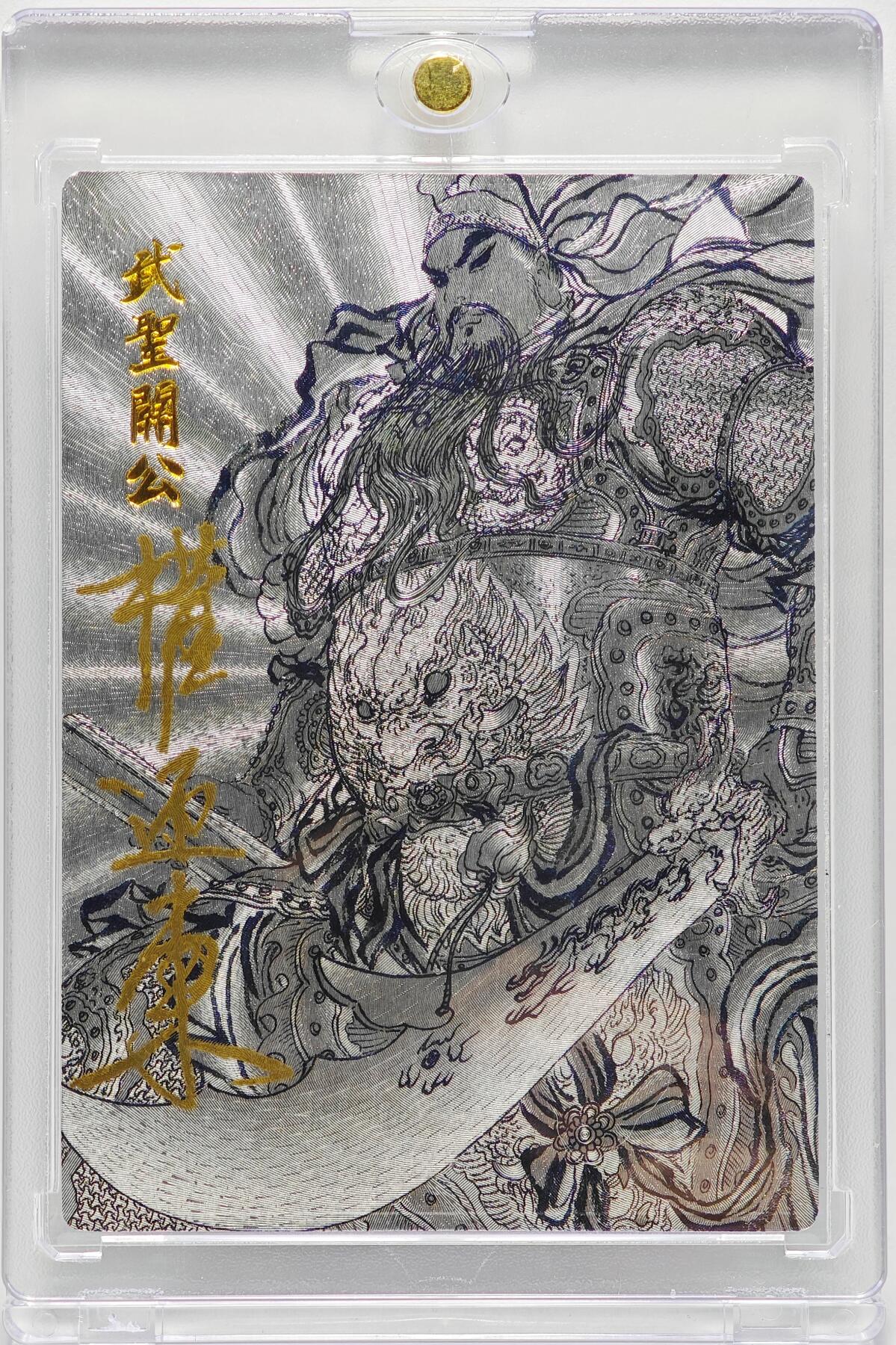 白泽拍卖卡牌手绘专场第27期