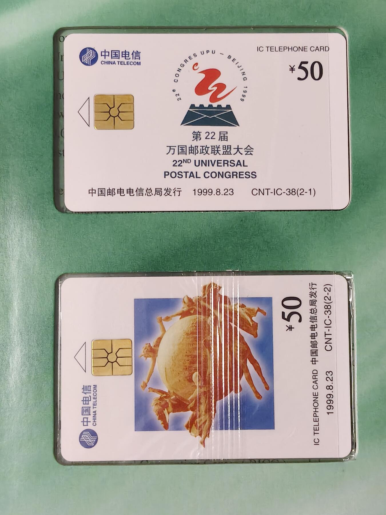 易卡拍卖第54期 IC—38万国邮政联盟。SD山东版。无封套，带册。收藏级品相。如图所示！