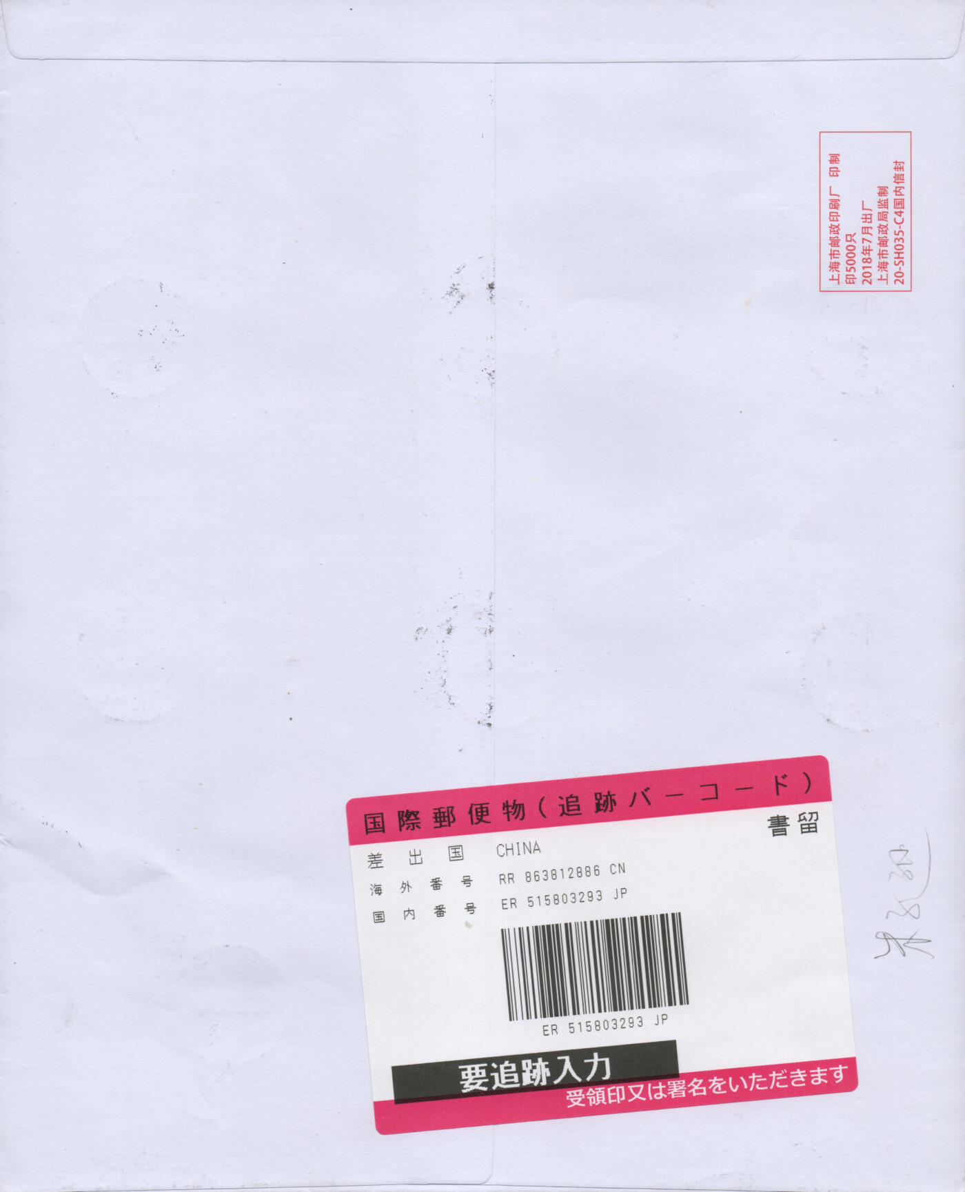 2025年11月01日19:30海外、大陆、澳门、香港邮政精品首日实寄封拍卖专场