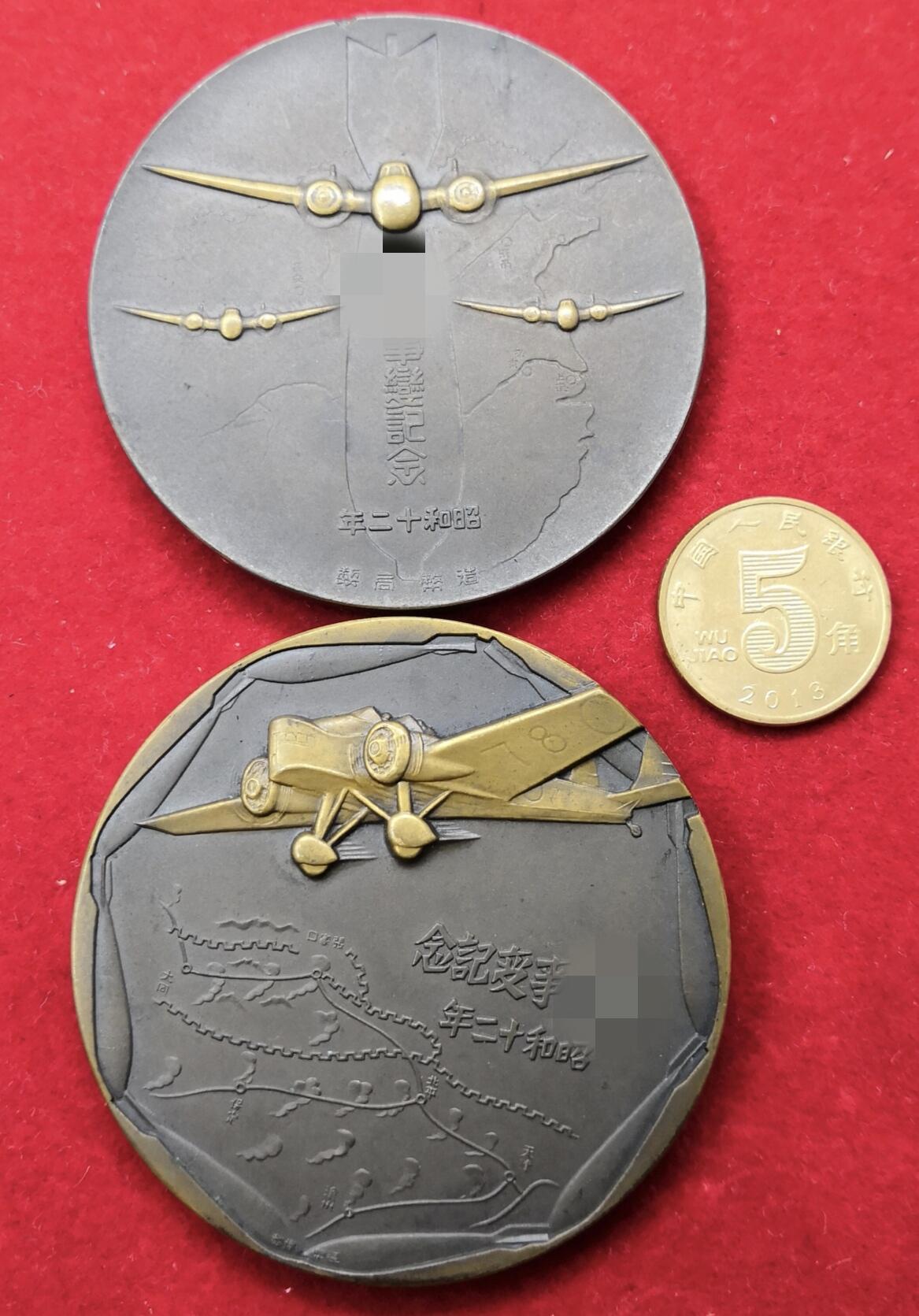 红色经典收藏拍卖专场第28期 保真 罕见的77事变铜章一对 一处小瑕疵