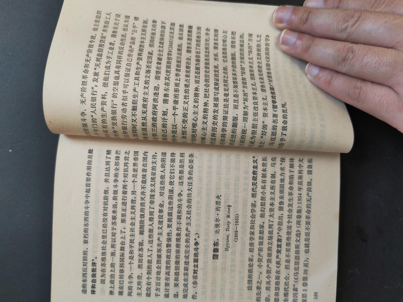 沧河堂060 1971年 经验主义还是马克思列宁主义