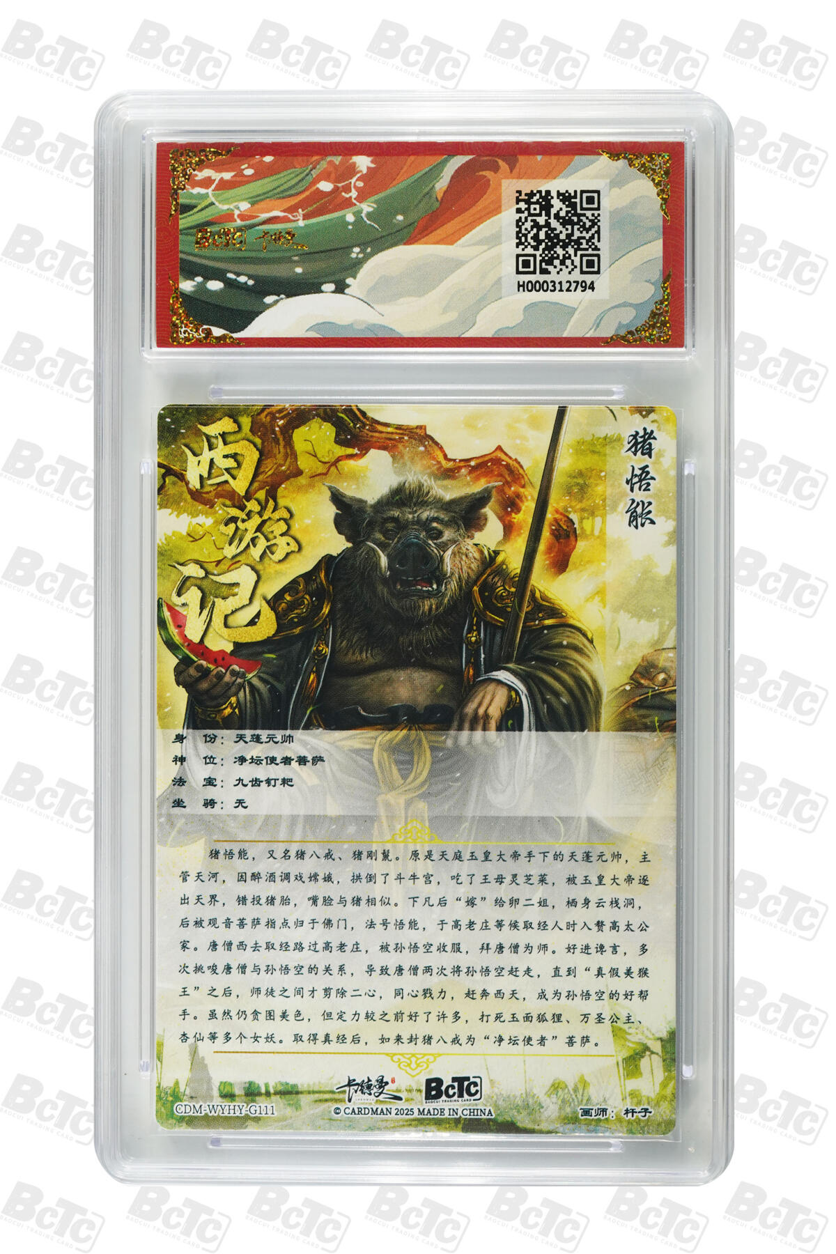 阳大大卡牌拍卖第79期（持续收拍品，周六晚上九点截拍，进群福利早知道）