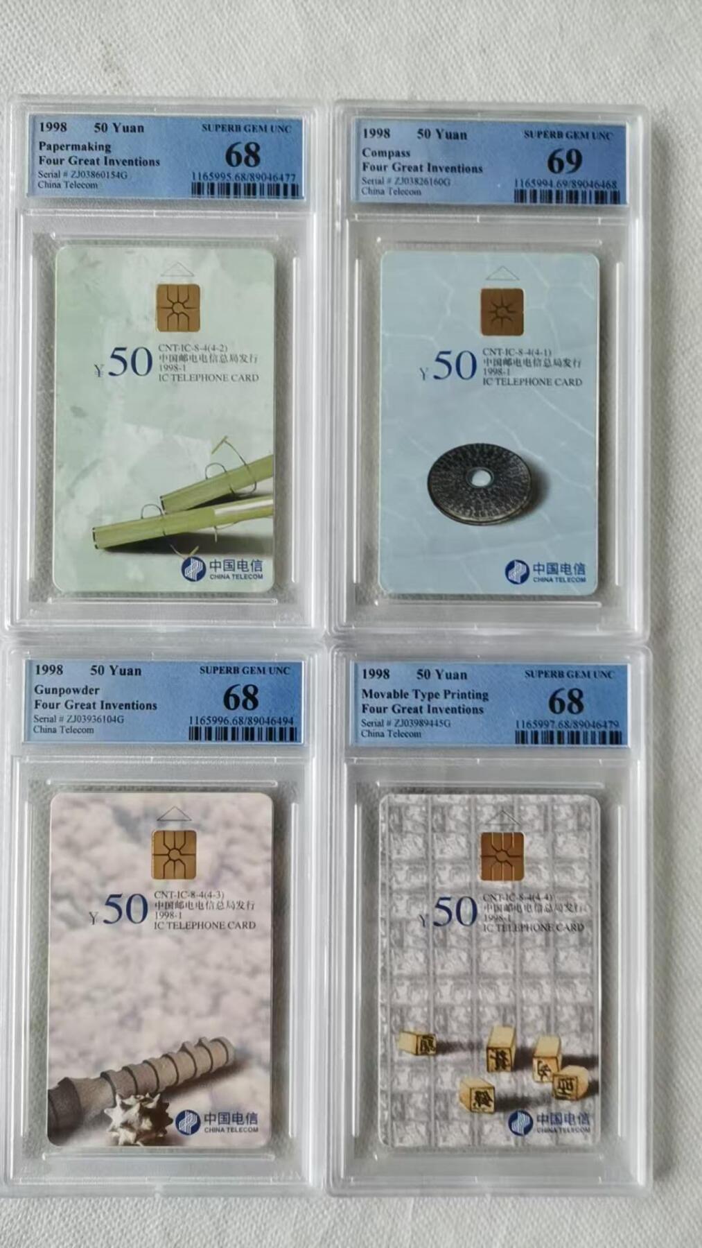 【琪哥网】评级磁卡综合场(104） 【PCGS68-69】IC卡四大发明