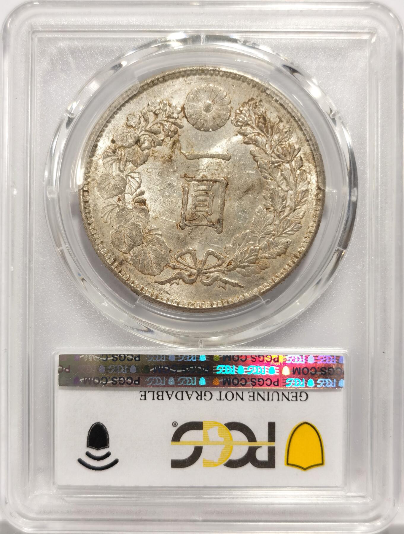 博洋堂世界钱币拍卖第144期（全场包邮） PCGS UNC 日本大正三年（1914）龙洋一圆银币，带有淡紫色包浆，车轮转光，可惜严评没出分