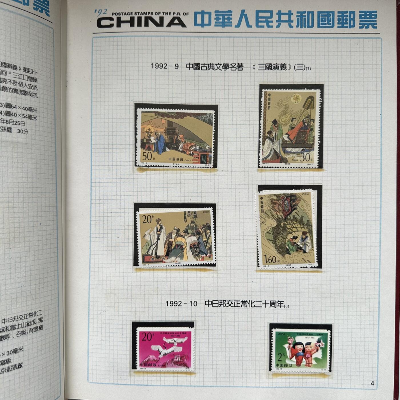 🌹外币初藏🌹🐯2025年第121场  每周二四六晚8️⃣点 哈萨克纪念币 1992年邮票年册