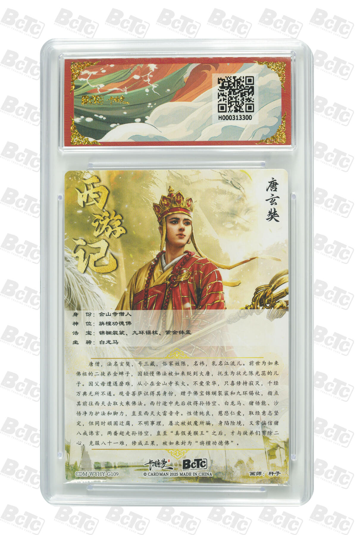 阳大大卡牌拍卖第79期（持续收拍品，周六晚上九点截拍，进群福利早知道）