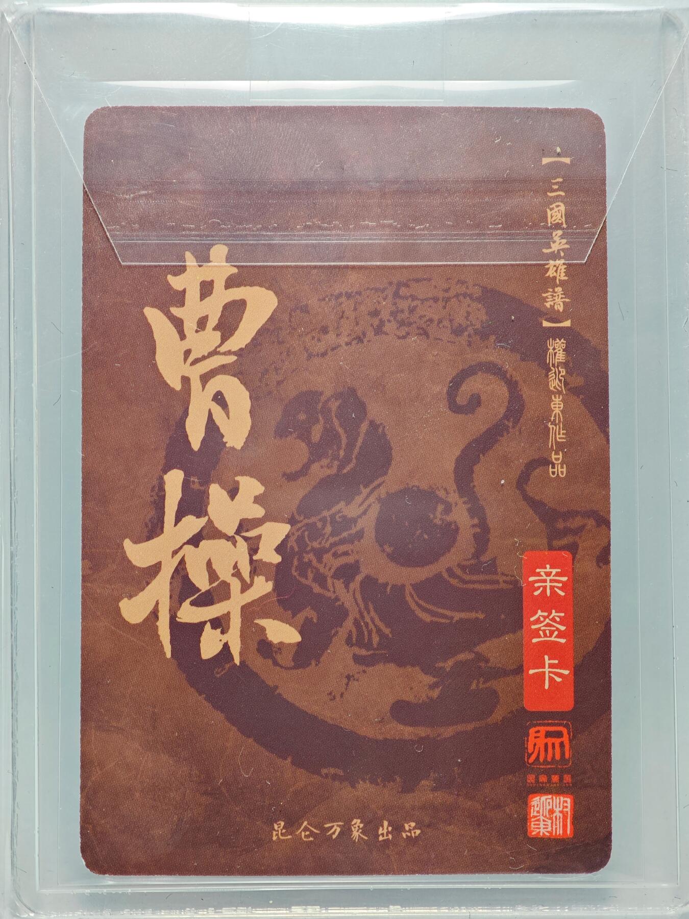 白泽拍卖卡牌手绘专场第27期