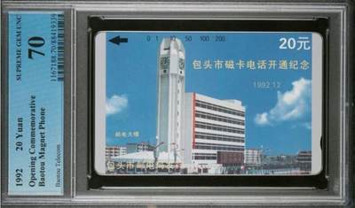 【琪哥网】评级磁卡综合场(104） - 【PCGS70】包头开通散卡一枚