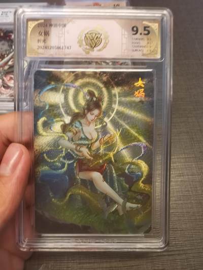 阳大大卡牌拍卖第79期（持续收拍品，周六晚上九点截拍，进群福利早知道） - 【折光】神话中国 女娲 747