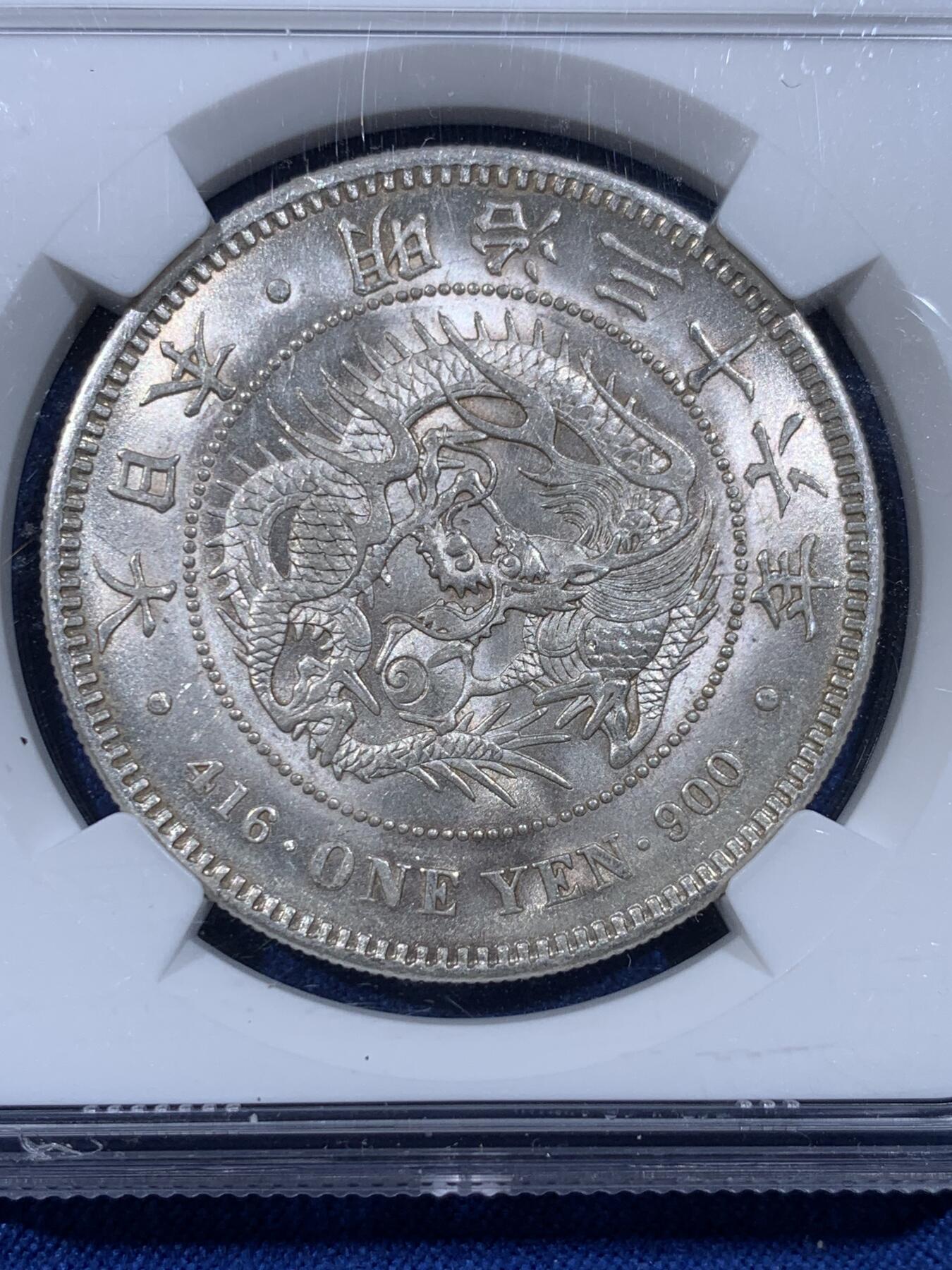 《竞宝斋》第433场 周日，周一 2场连拍 （全场包邮） NGC MS61 日本1903明治三十六年壹圆银币，此枚原汁原味，状态在同分中遥遥领先，视觉效果非常出众