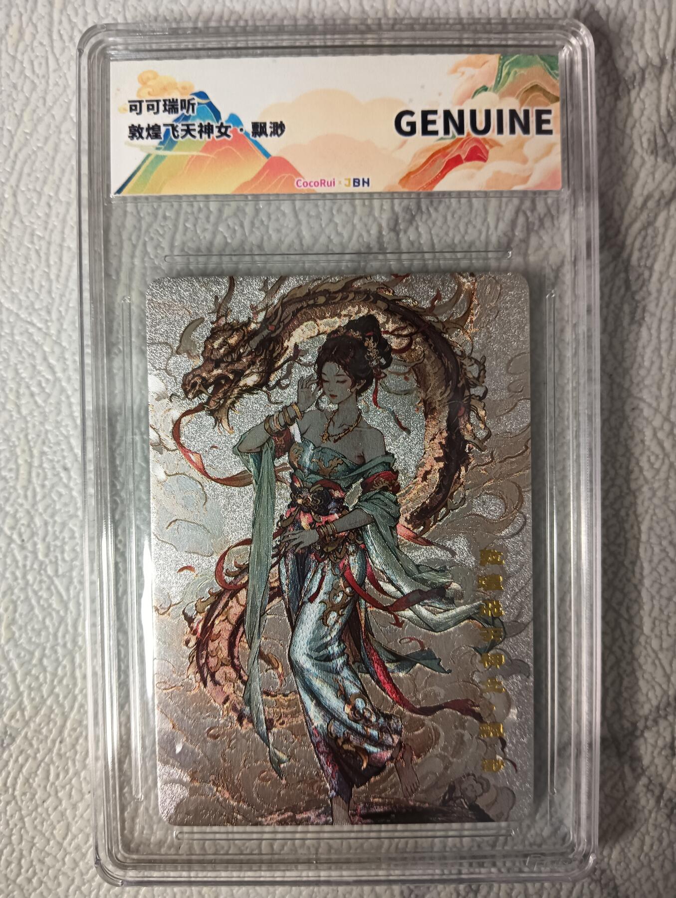 花开卡拍第45期（11月2号周日截拍，品控勿拍!!!拍品不寄存，运费5元，自制卡难免瑕疵，可能存在轻微撞角爆边等出厂瑕疵，品控介意勿拍！）