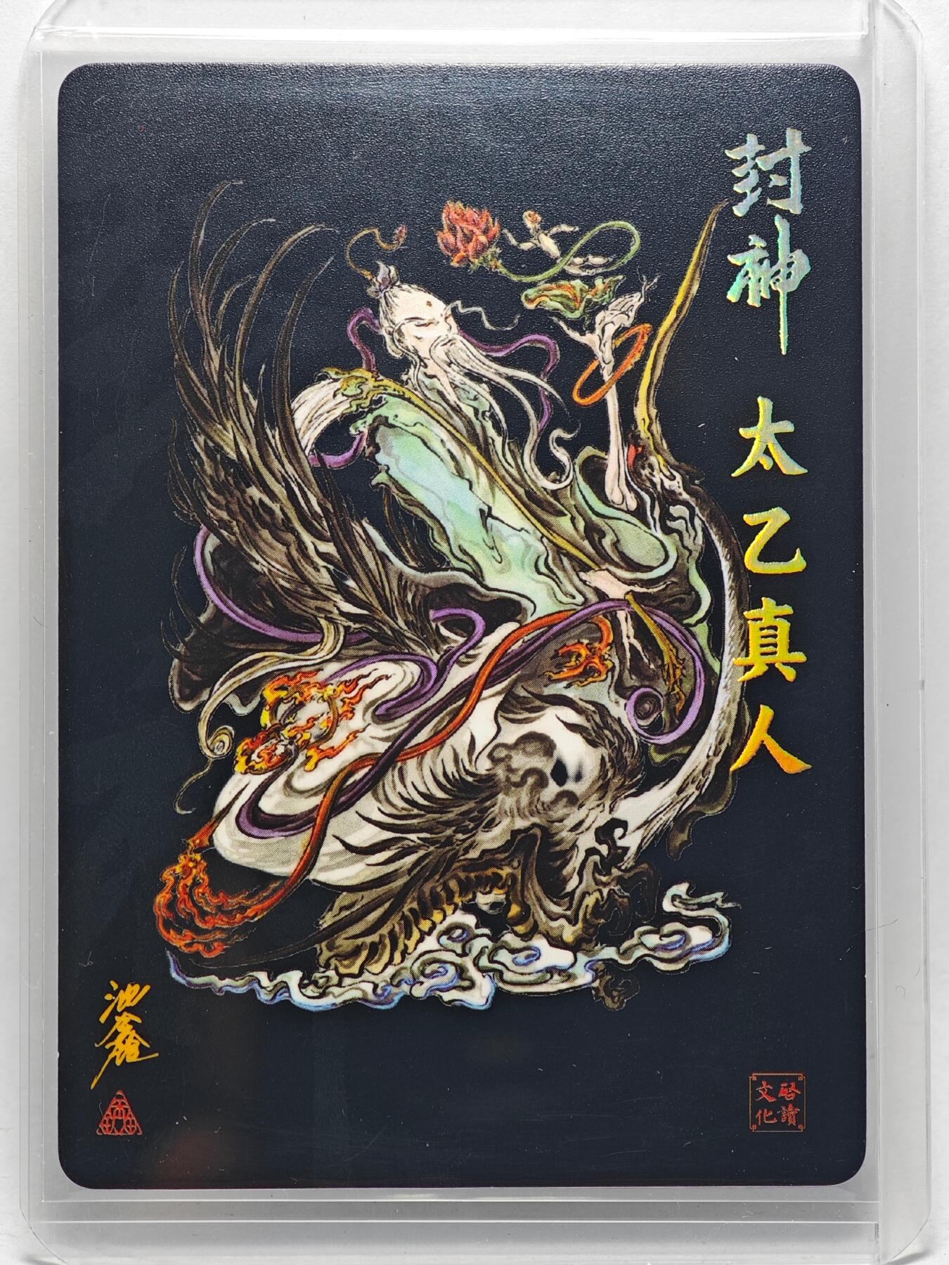 白泽拍卖卡牌手绘专场第27期