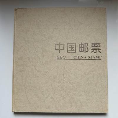 🌹外币初藏🌹🐯2025年第121场  每周二四六晚8️⃣点 哈萨克纪念币 - 1993年邮票年册