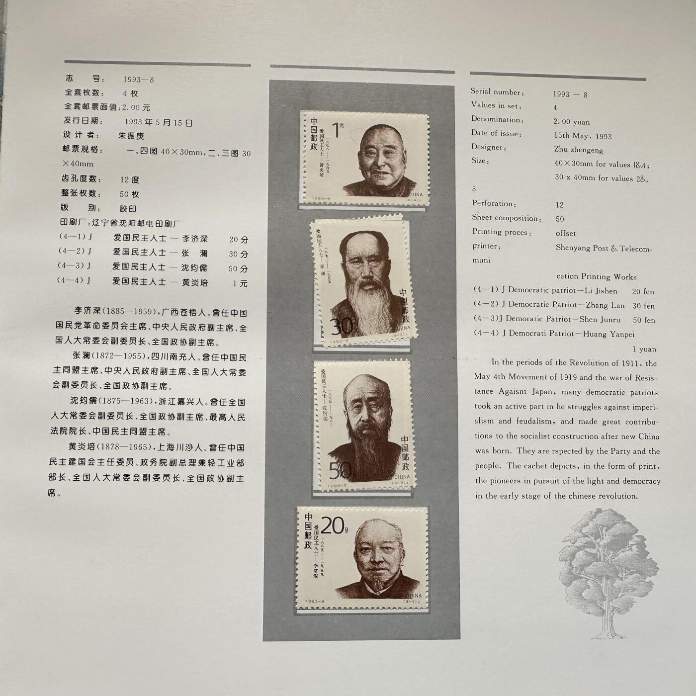 🌹外币初藏🌹🐯2025年第121场  每周二四六晚8️⃣点 哈萨克纪念币 1993年邮票年册