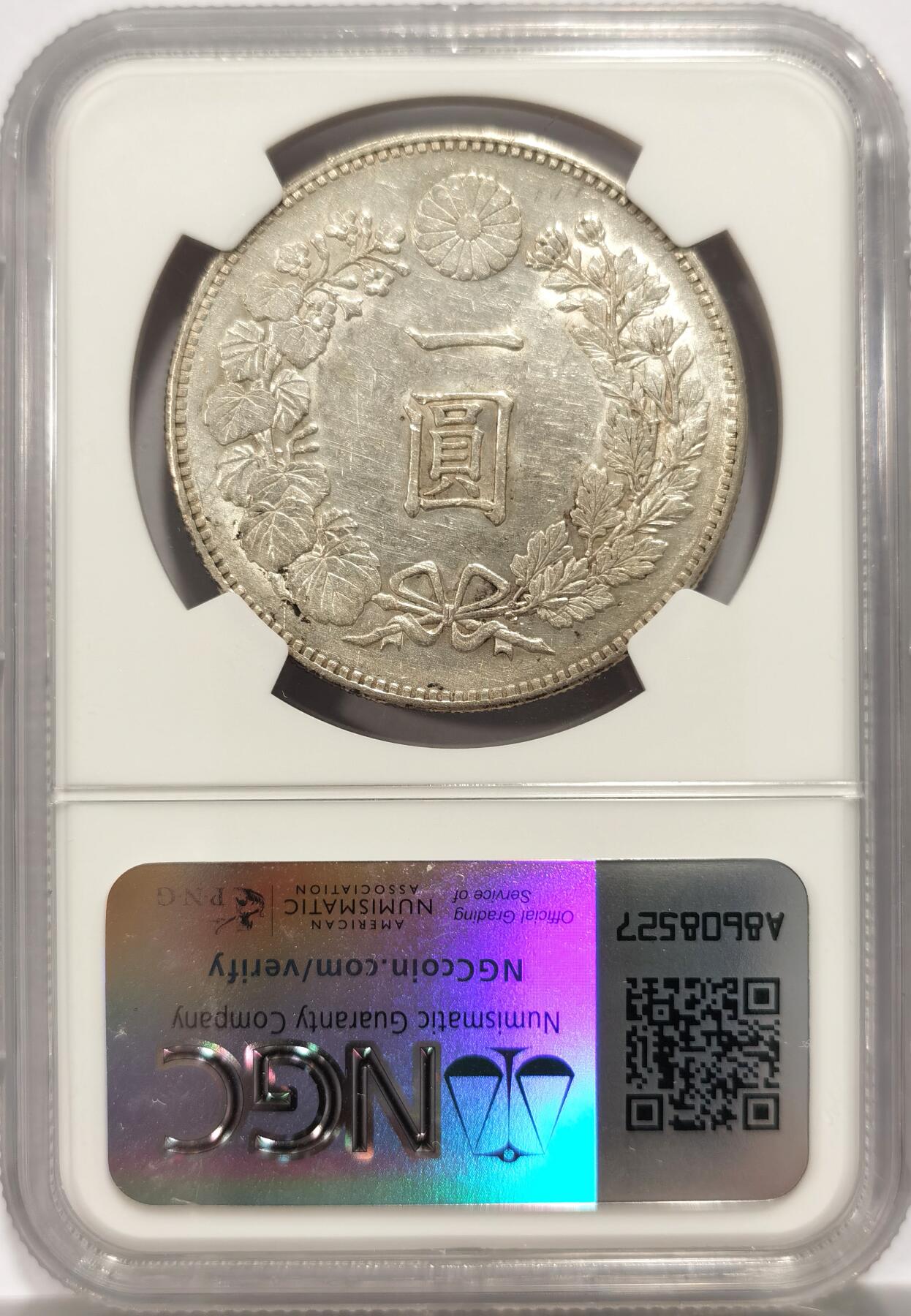 博洋堂世界钱币拍卖第144期（全场包邮） NGC AU55 日本明治二十三年（1890）龙洋一圆银币，早期年份很少见，光感不错，个人感觉低评