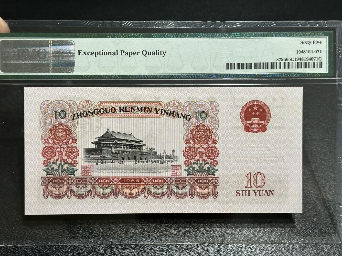 《外钞收藏家》第五百七十九期（连拍场）（本平台长期征集拍品、欢迎藏友们联系合作）