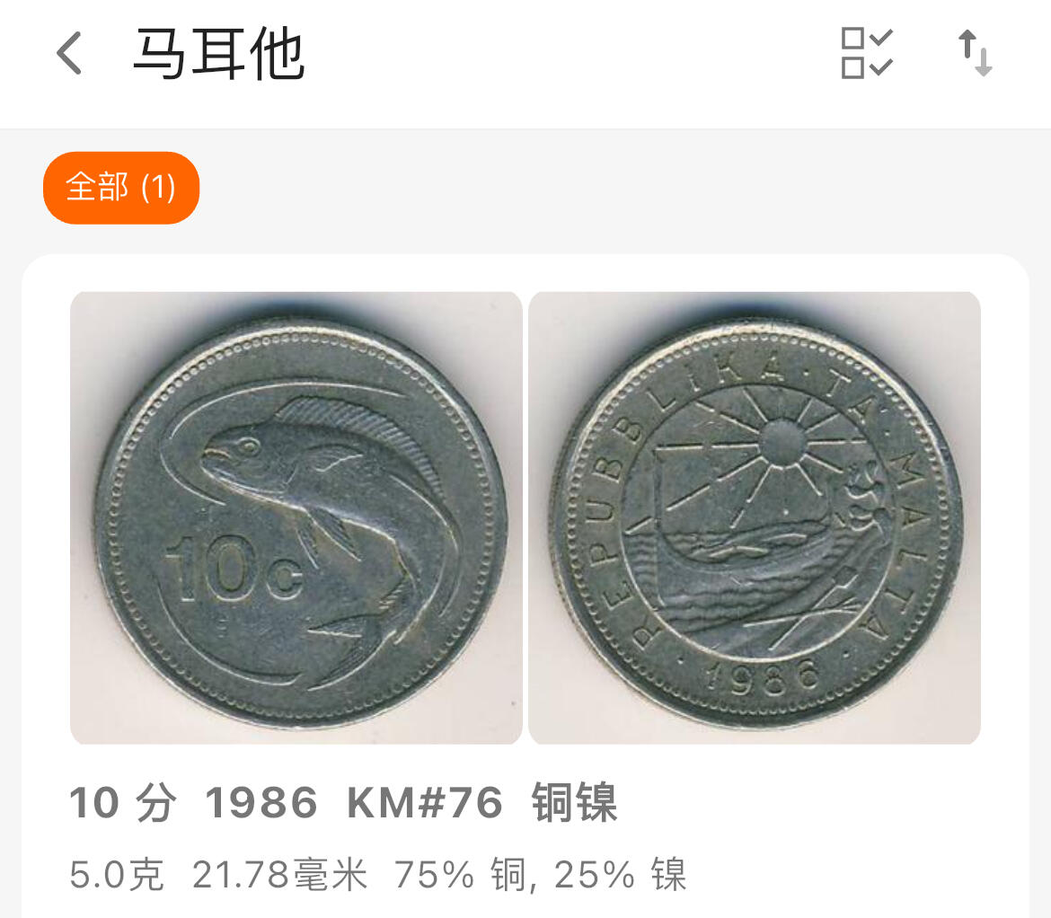 回流1026 全新马耳他1986年10分 蓝普卡鱼