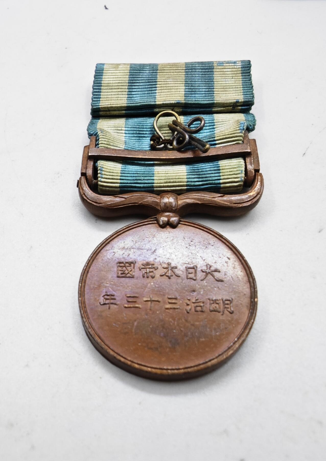 红色经典收藏拍卖专场第28期 勿忘国耻勿忘历史  清国事变