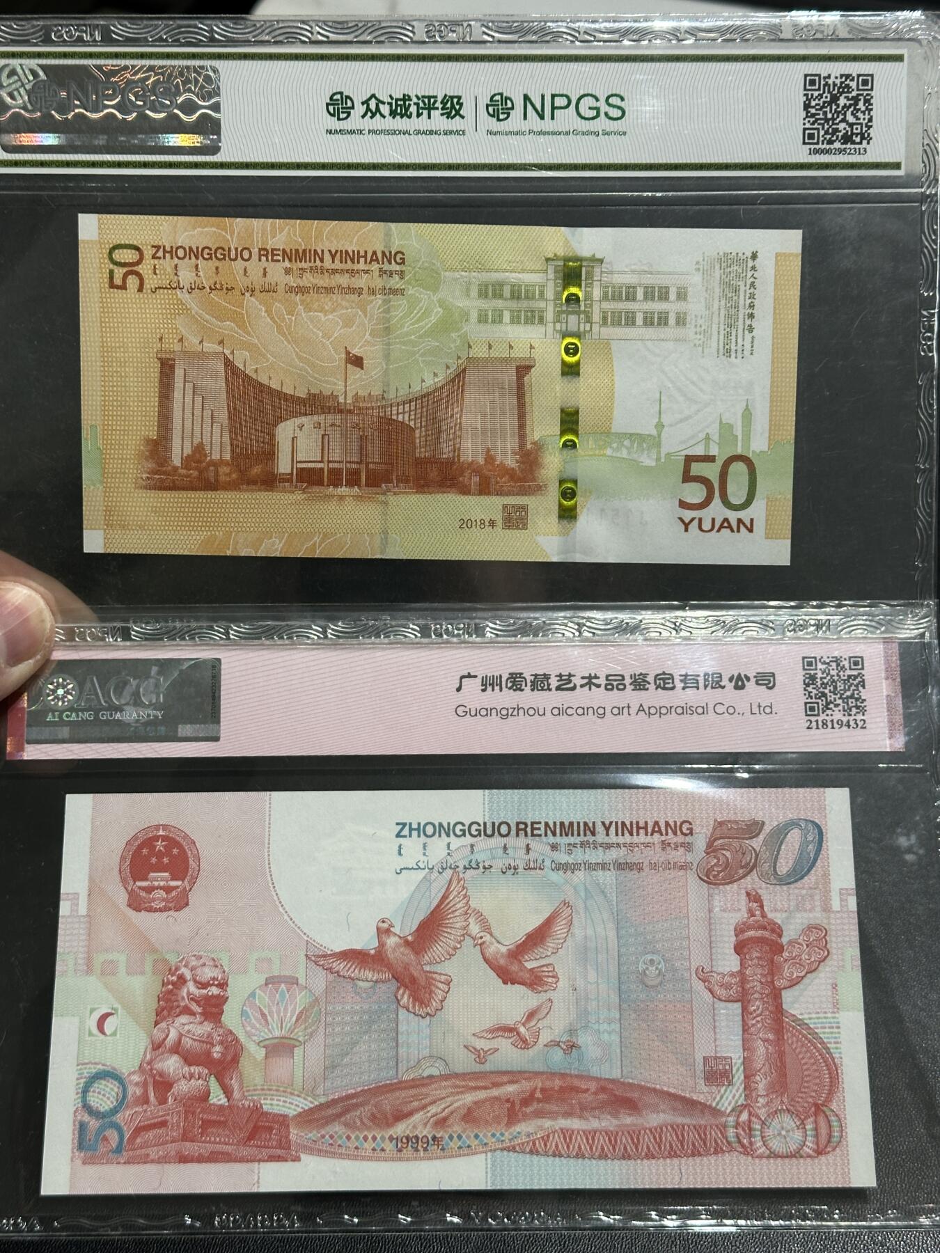 《外钞收藏家》第五百七十九期（连拍场）（本平台长期征集拍品、欢迎藏友们联系合作）