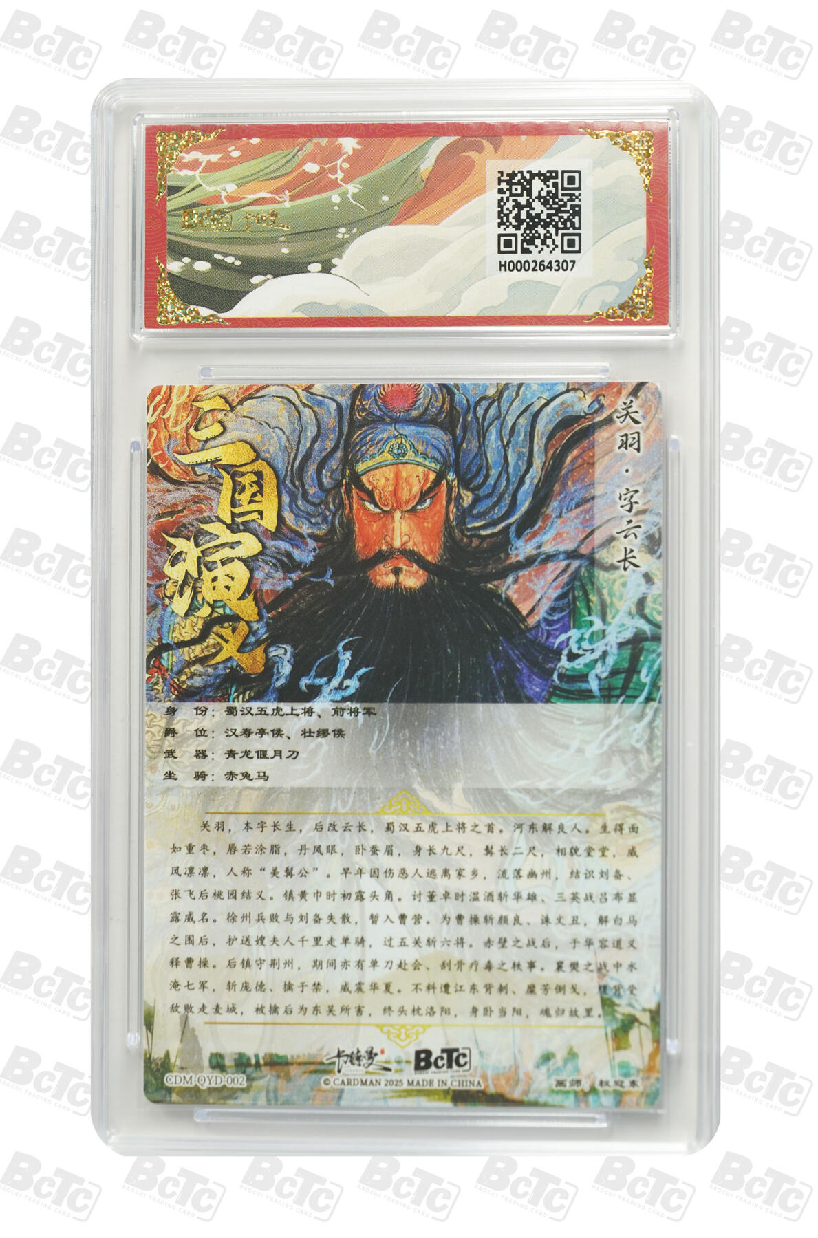 阳大大卡牌拍卖第79期（持续收拍品，周六晚上九点截拍，进群福利早知道）