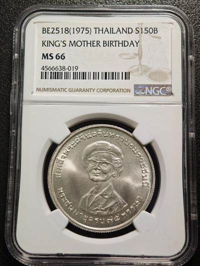【德藏】世界币章拍卖第151期（拍品征集中~欢迎藏友联系） - 1975年 泰国前国王拉玛九世母亲75岁生日150泰铢纪念银币 NGC MS66 原光极强