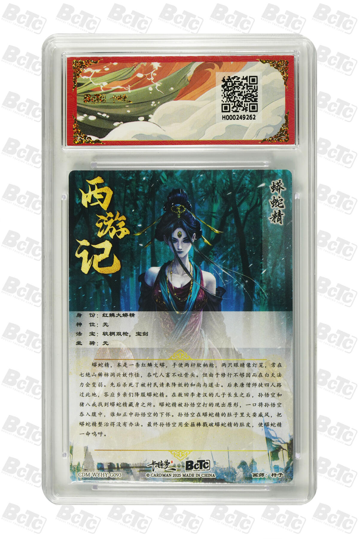 阳大大卡牌拍卖第79期（持续收拍品，周六晚上九点截拍，进群福利早知道）