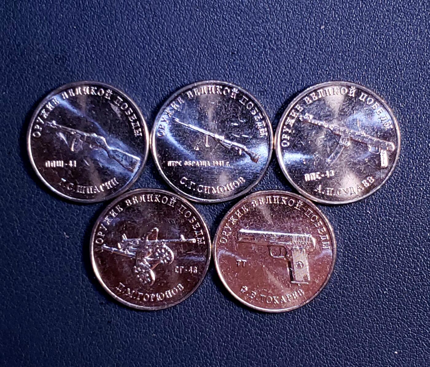 世界各国普、纪币捡漏专场(第十七场) 2019～2020年俄罗斯纪念二战胜利75周年发行25卢布铜镍19枚、10卢布双金属1枚纪念币