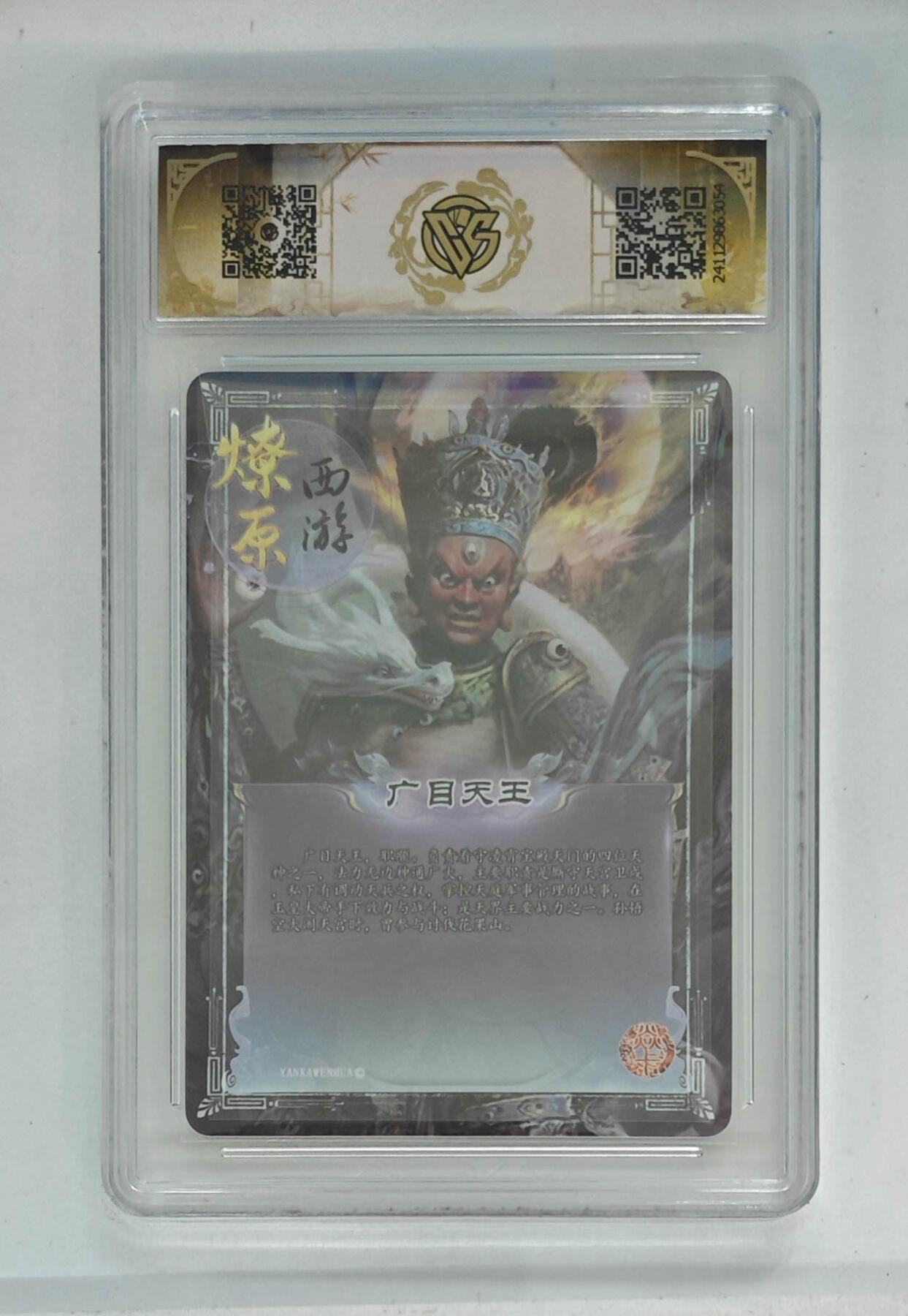 阳大大卡牌拍卖第79期（持续收拍品，周六晚上九点截拍，进群福利早知道）