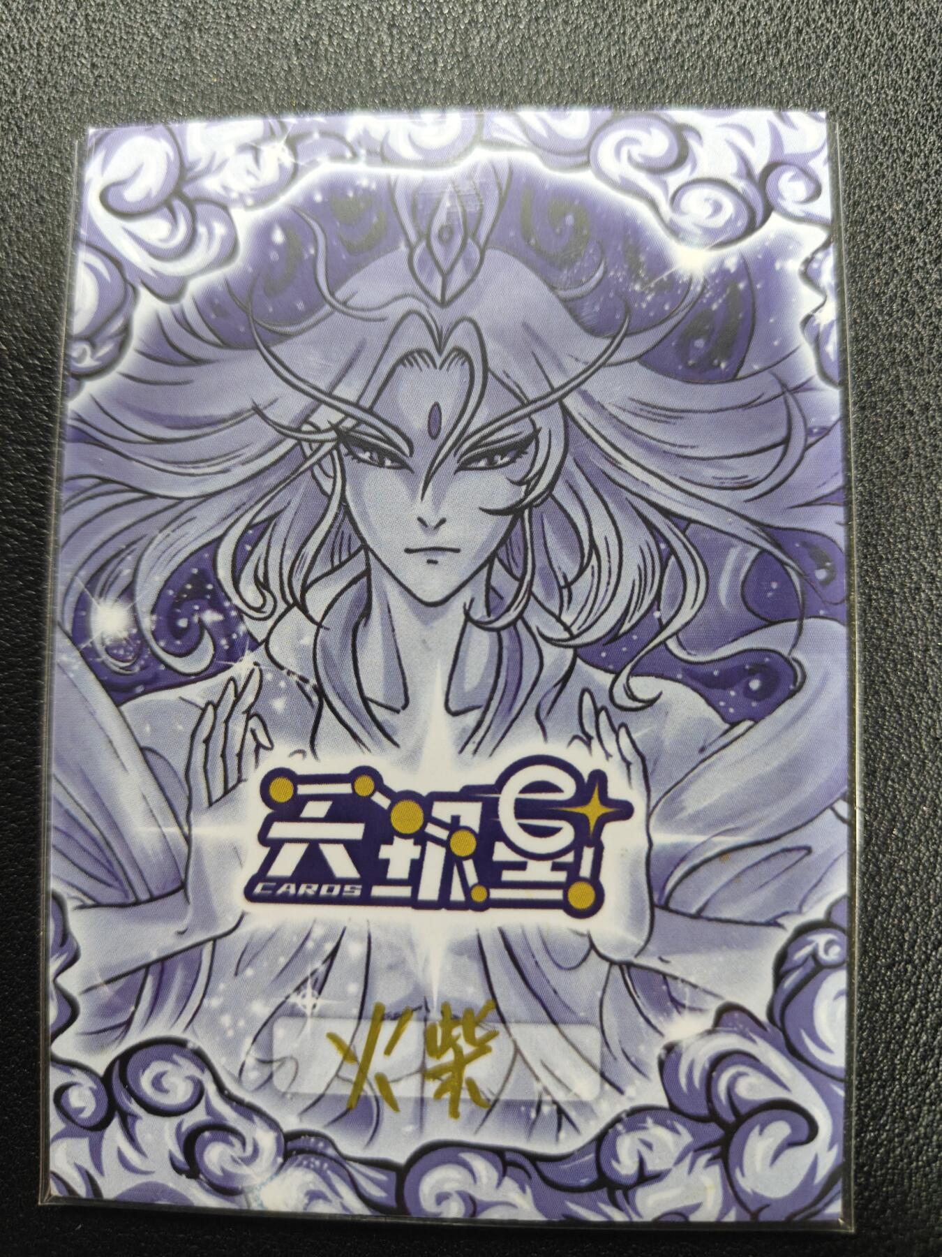 天玑星卡拍第133期《10.30周四截拍》持续收拍收评中 满赠卡需备注 【手绘卡】 火柴 孙悟空 手绘卡 