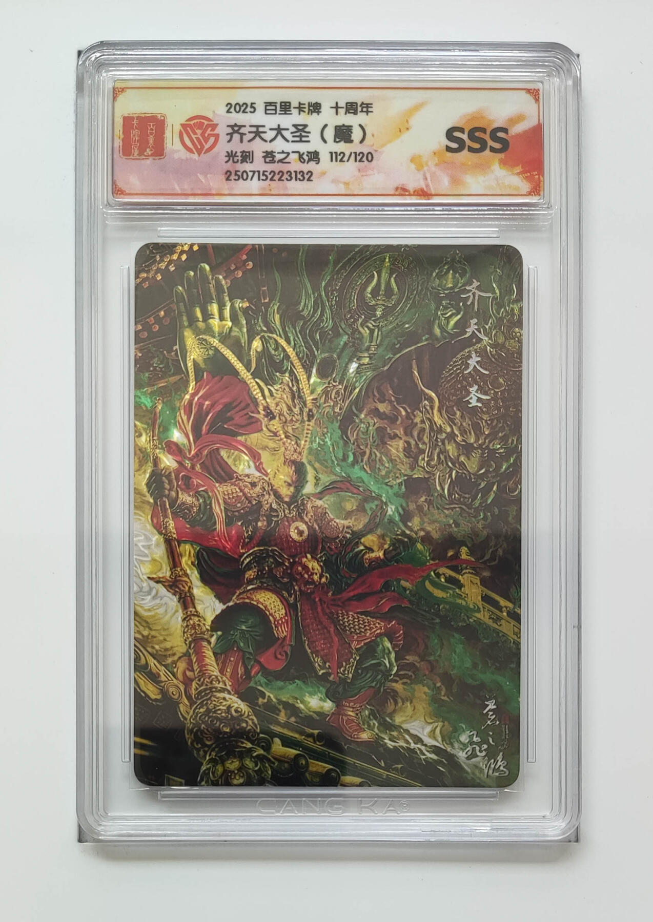 阳大大卡牌拍卖第79期（持续收拍品，周六晚上九点截拍，进群福利早知道）